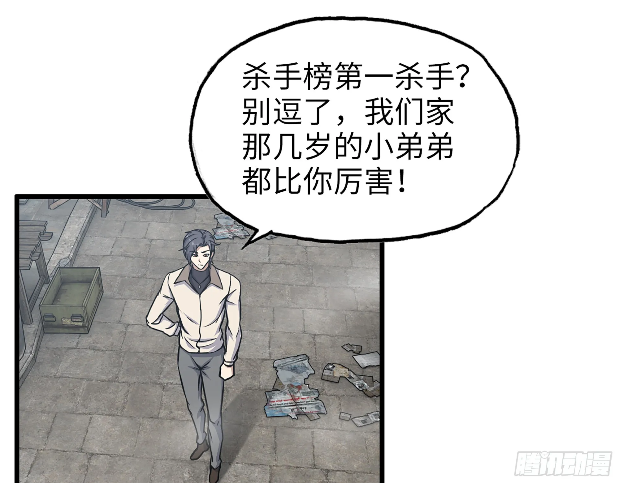 656- 接招吧！ 第22页