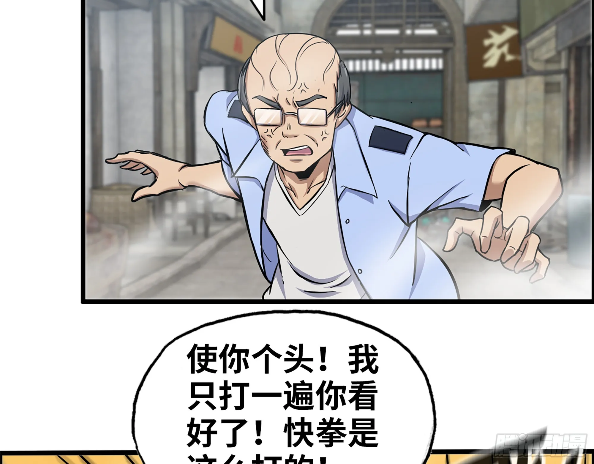 656- 接招吧！ 第24页