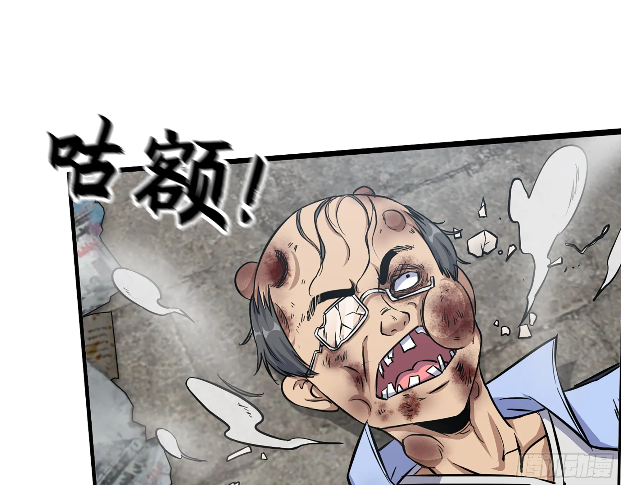 656- 接招吧！ 第29页