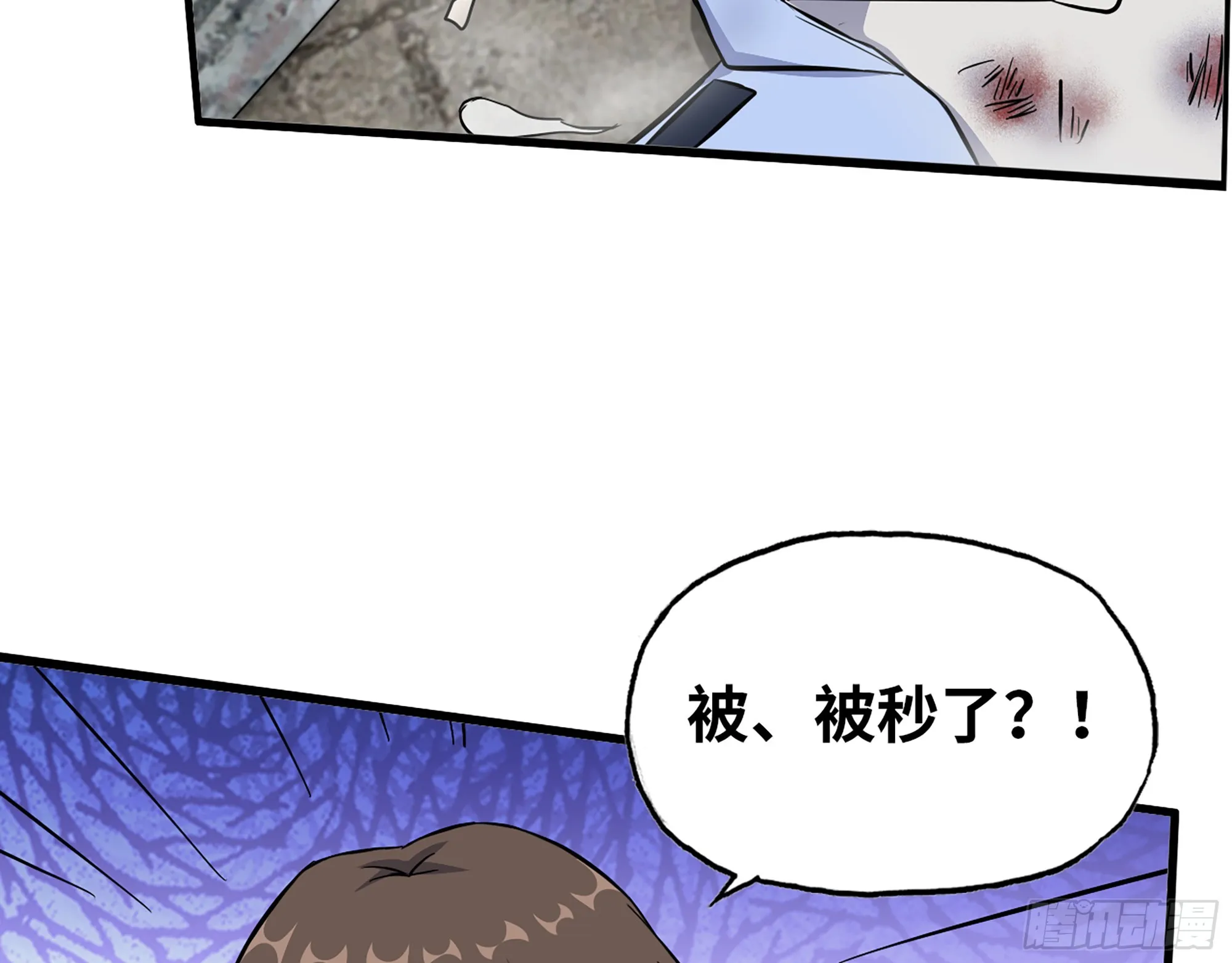 656- 接招吧！ 第30页