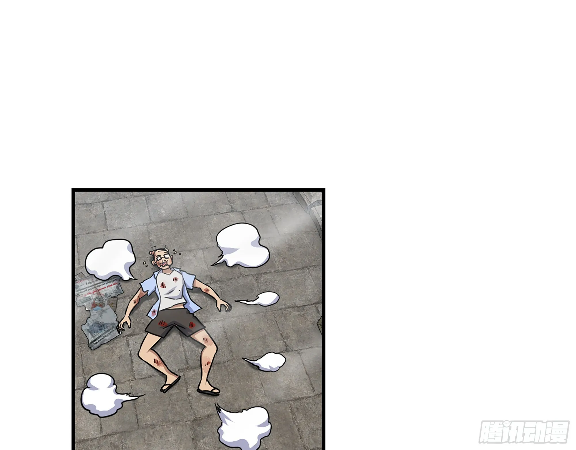 656- 接招吧！ 第32页