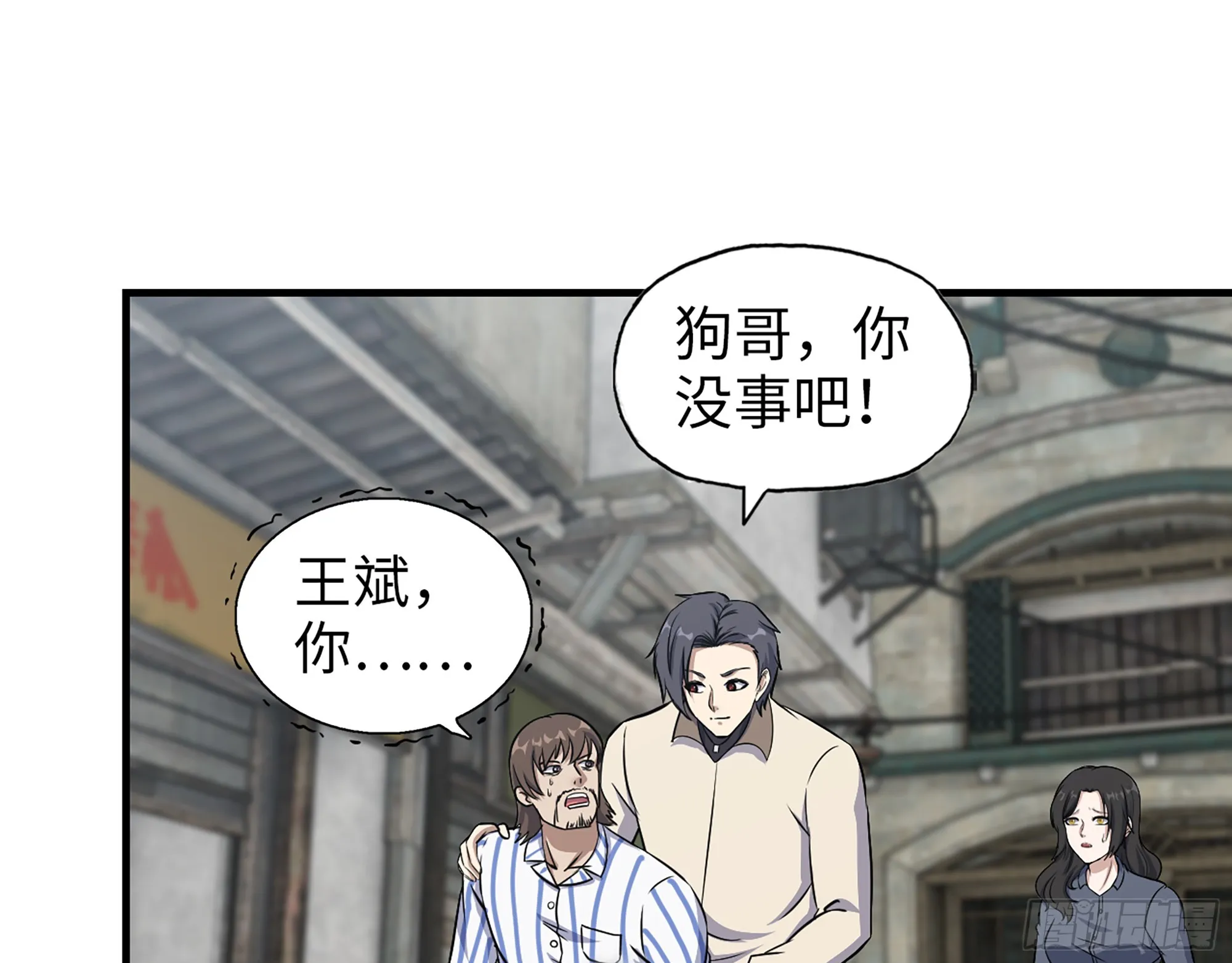 656- 接招吧！ 第35页