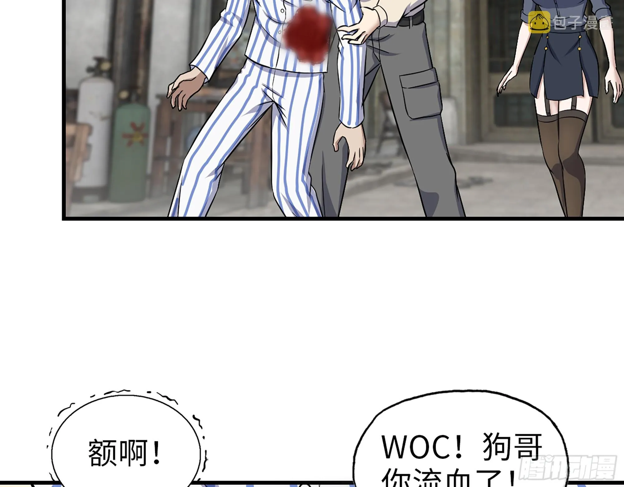 656- 接招吧！ 第36页
