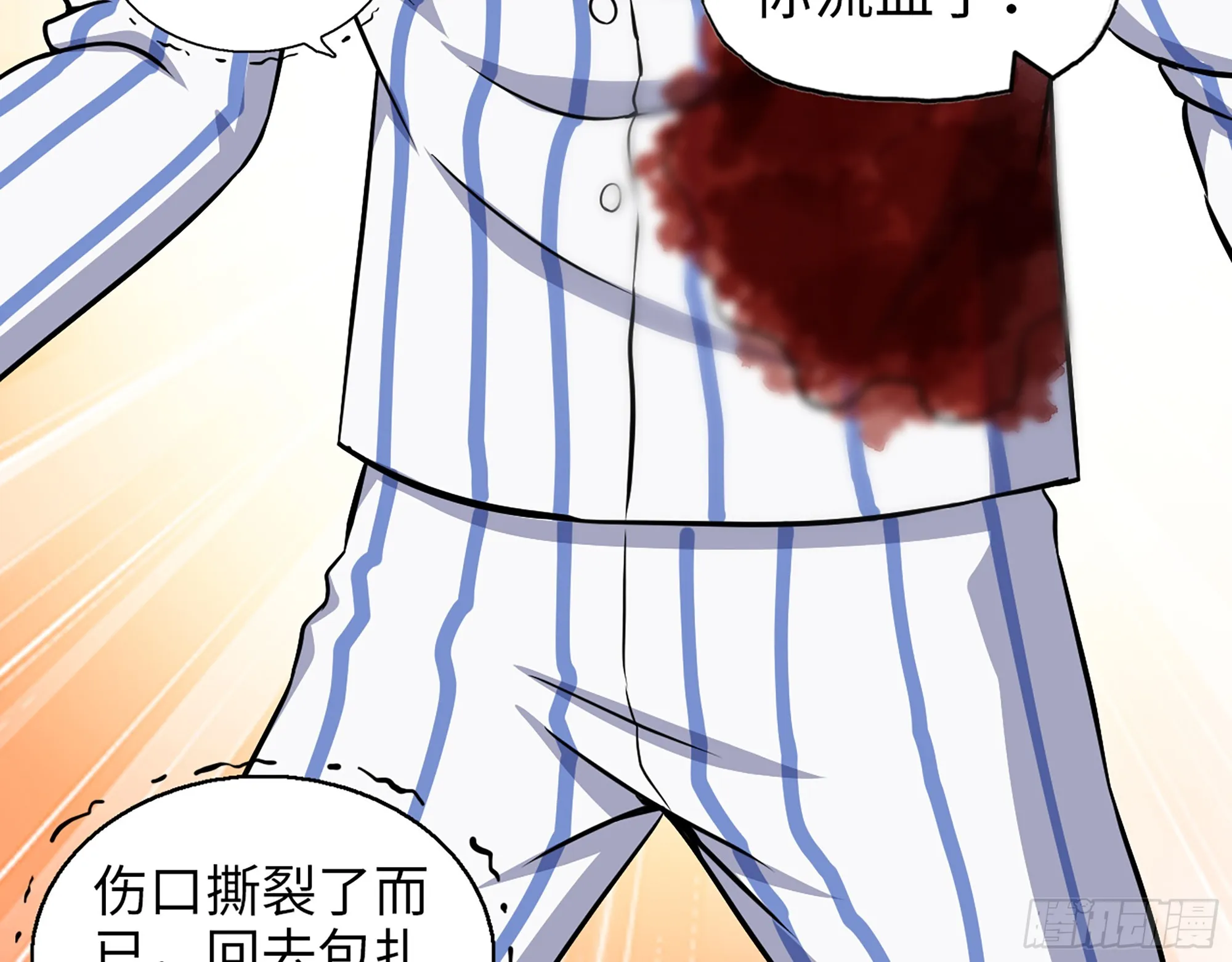 656- 接招吧！ 第37页