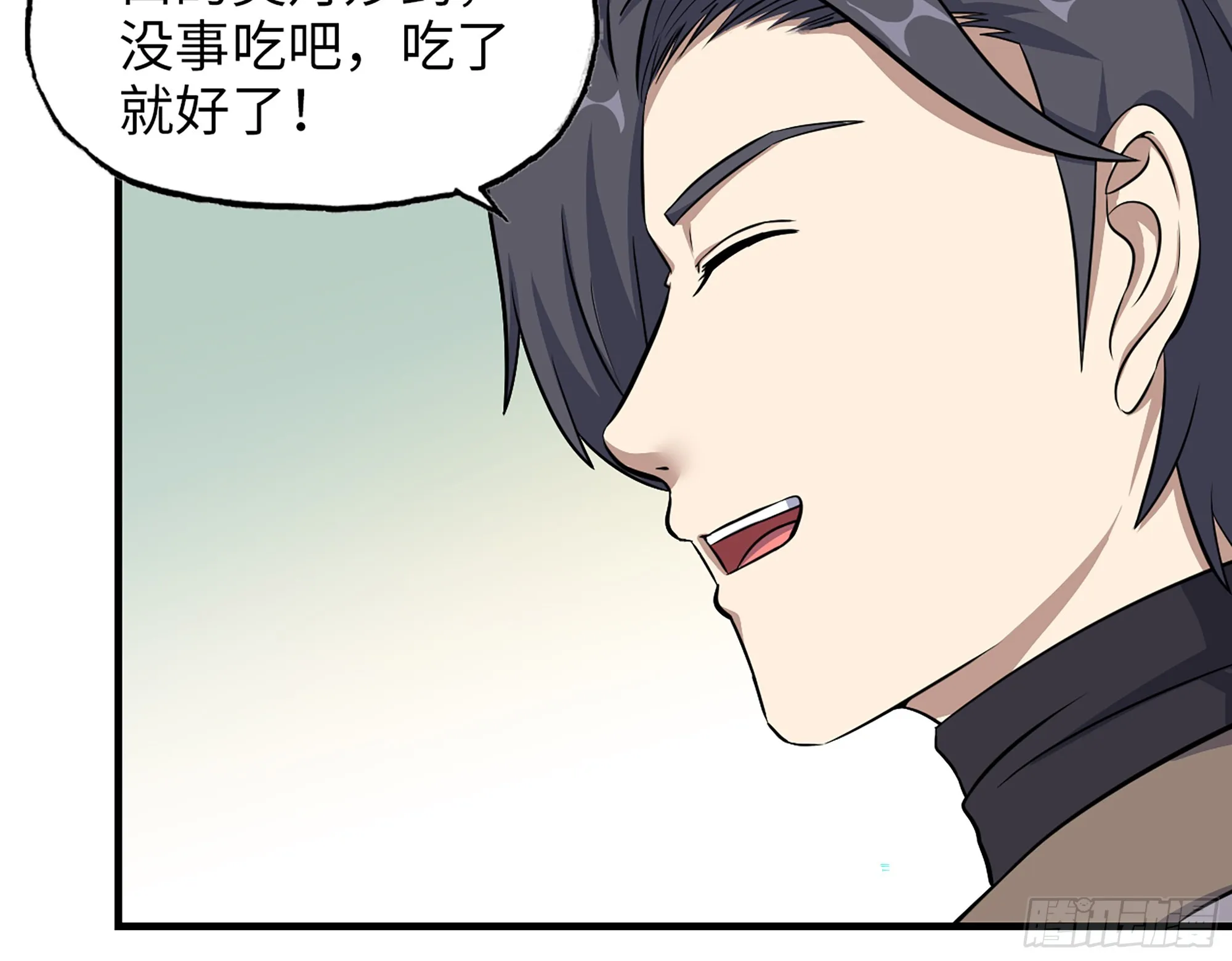656- 接招吧！ 第41页