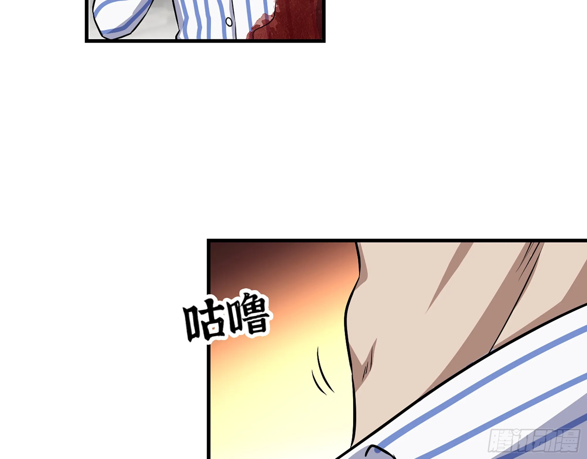 656- 接招吧！ 第43页