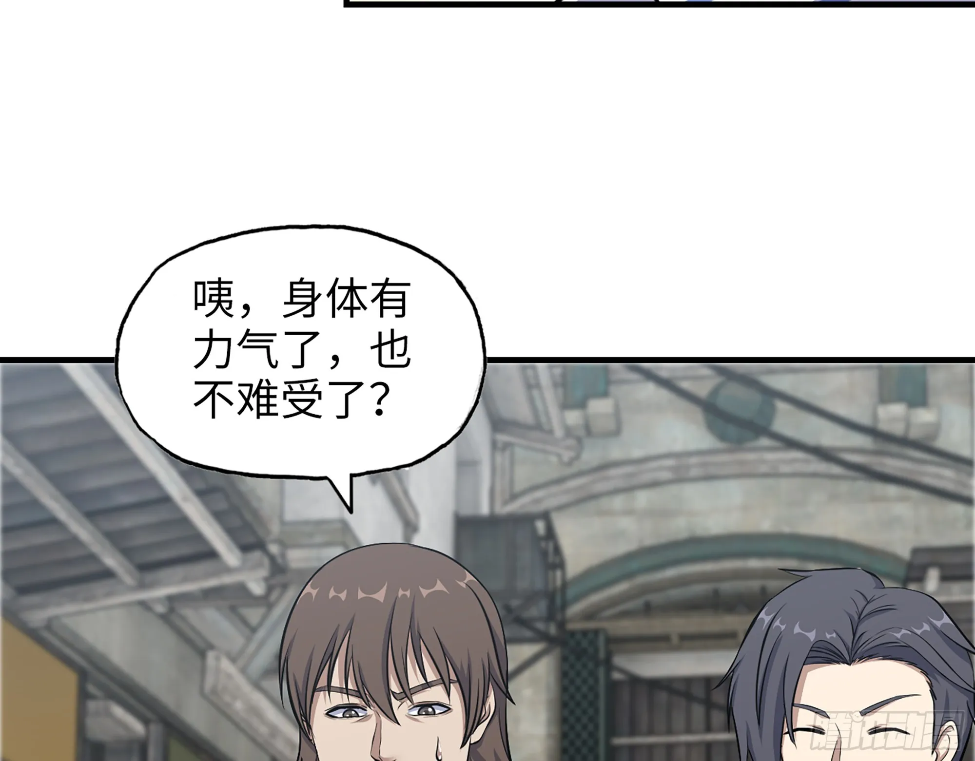656- 接招吧！ 第44页