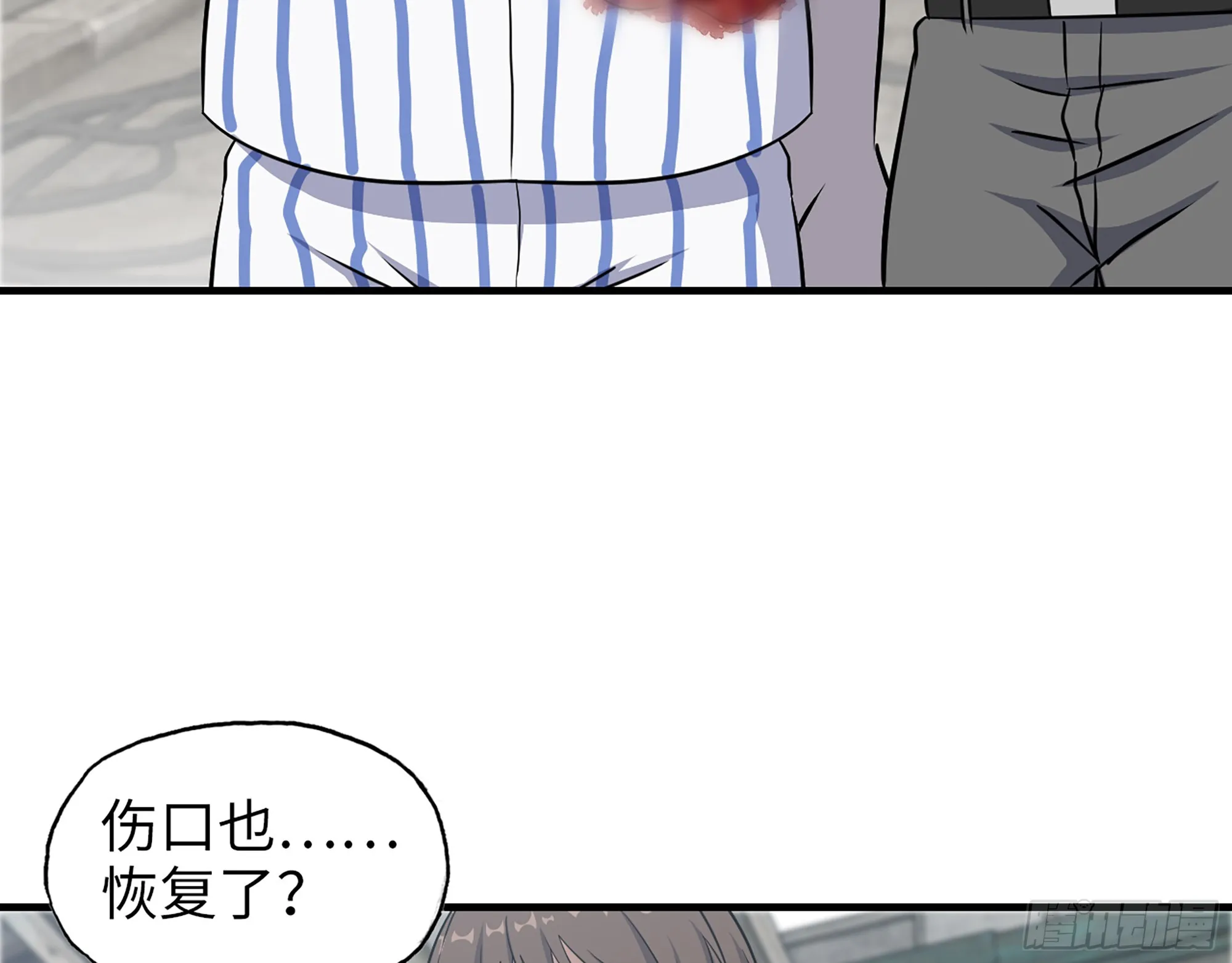 656- 接招吧！ 第46页