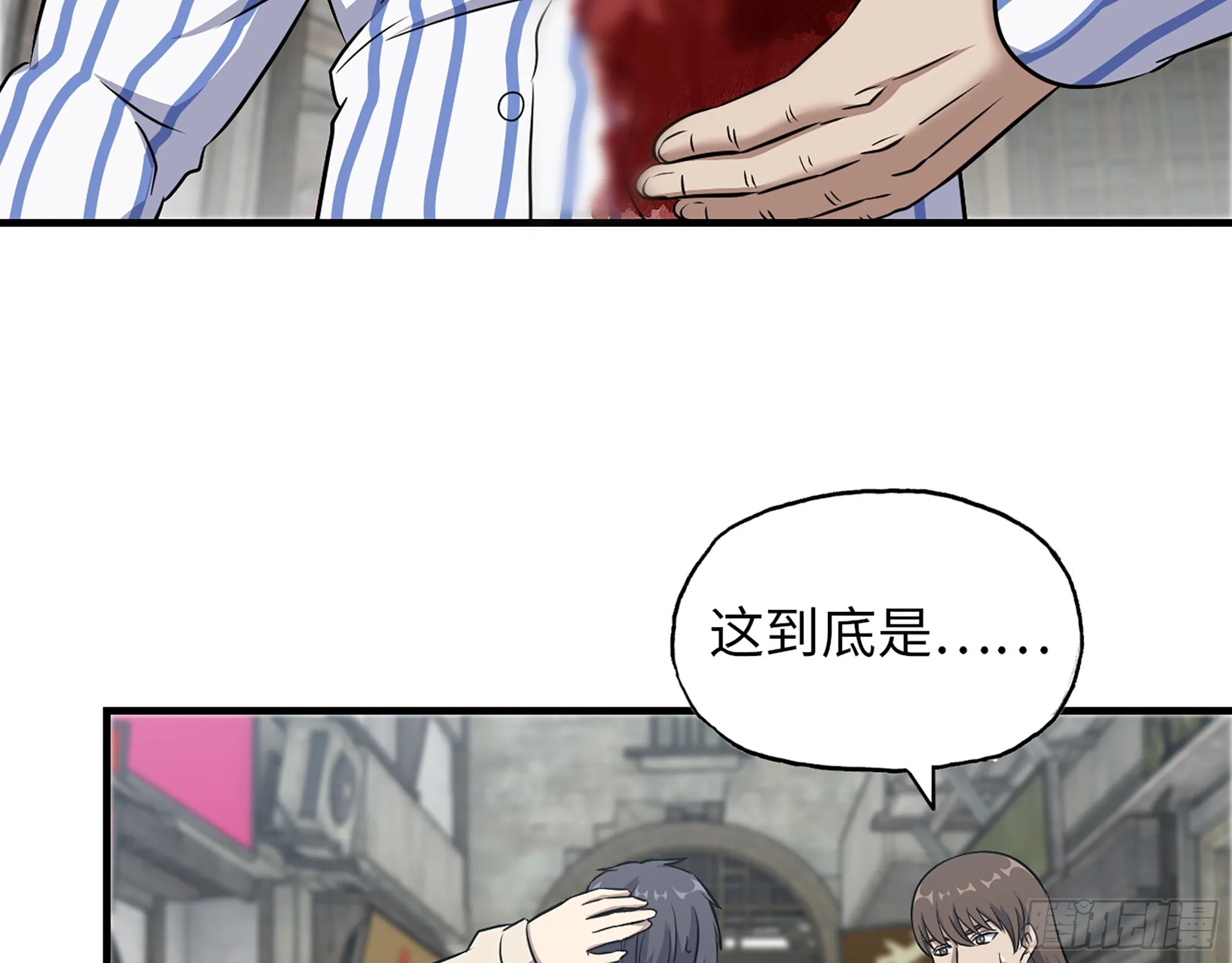 656- 接招吧！ 第48页