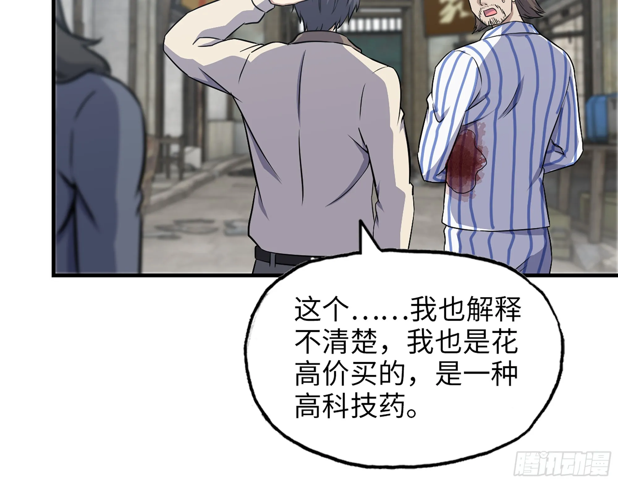 656- 接招吧！ 第49页