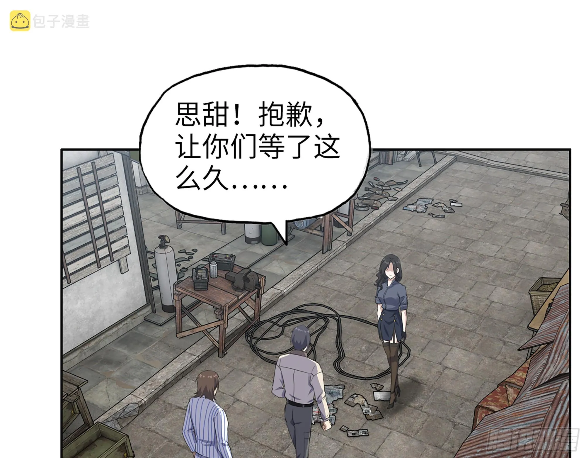 656- 接招吧！ 第52页