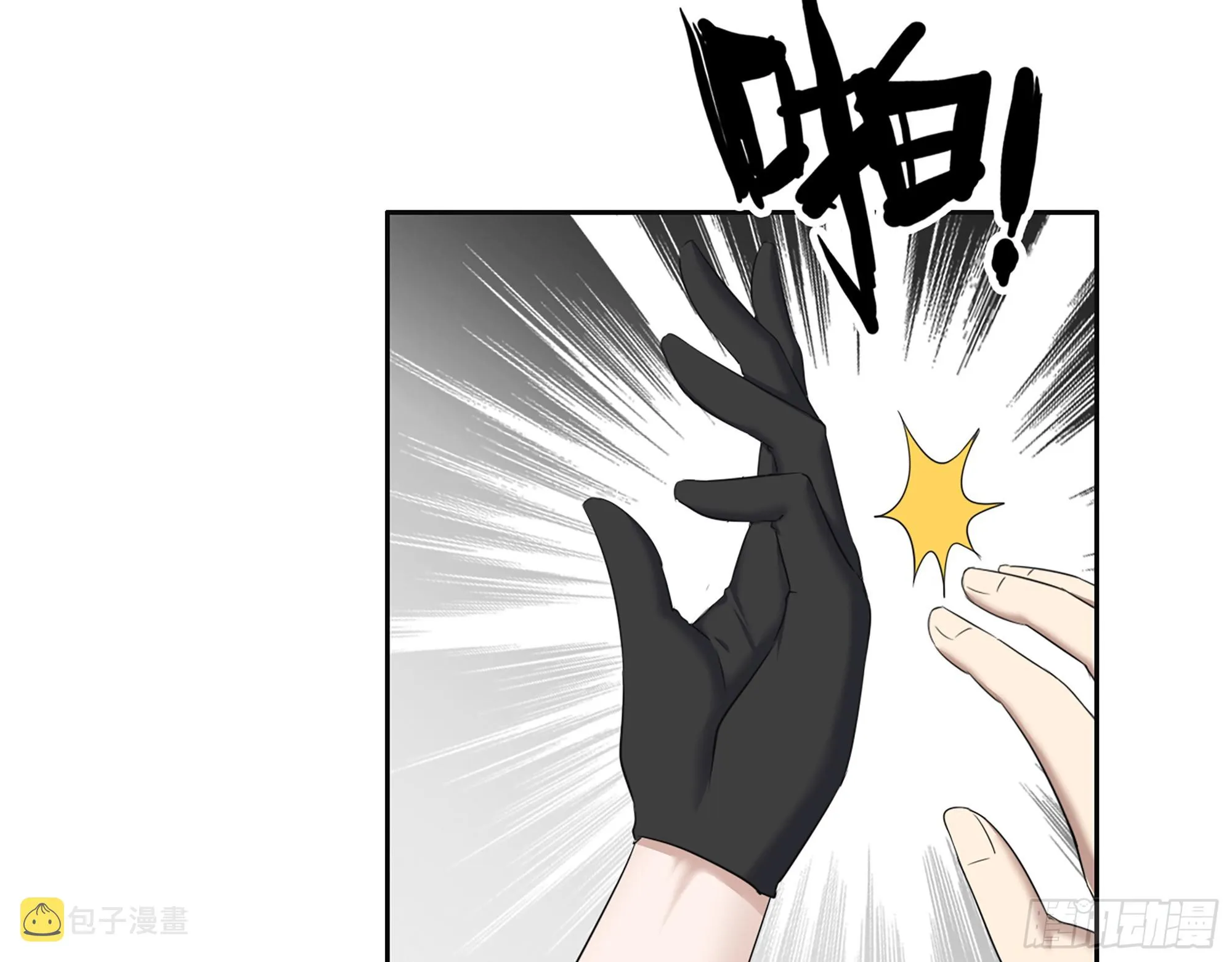 656- 接招吧！ 第55页