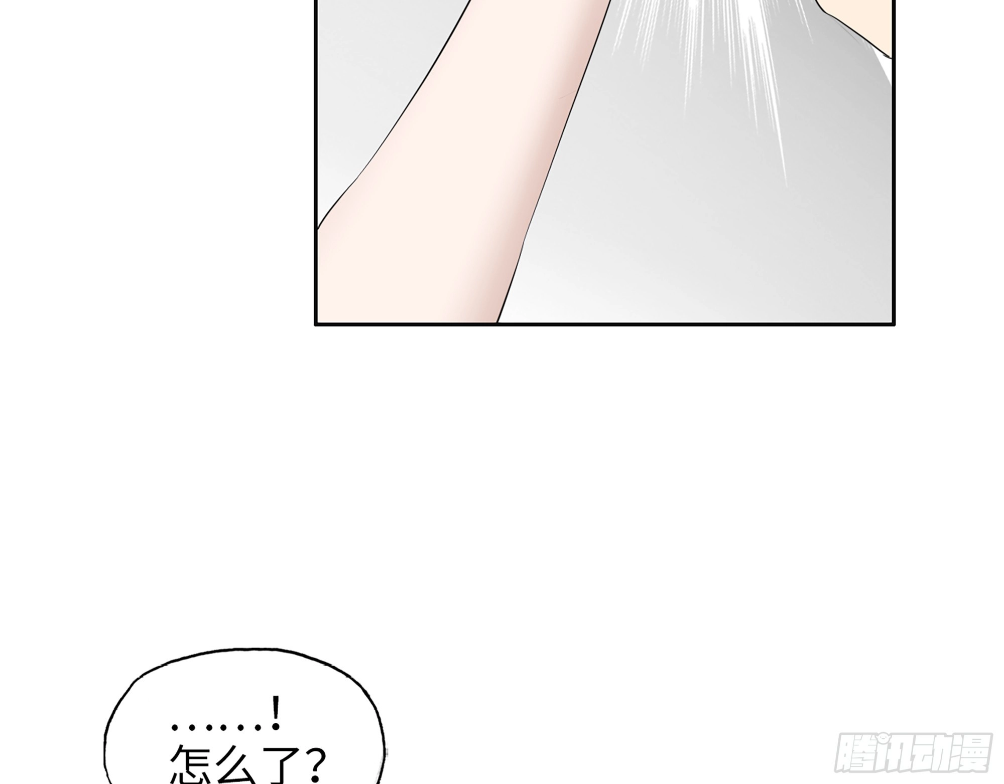656- 接招吧！ 第56页