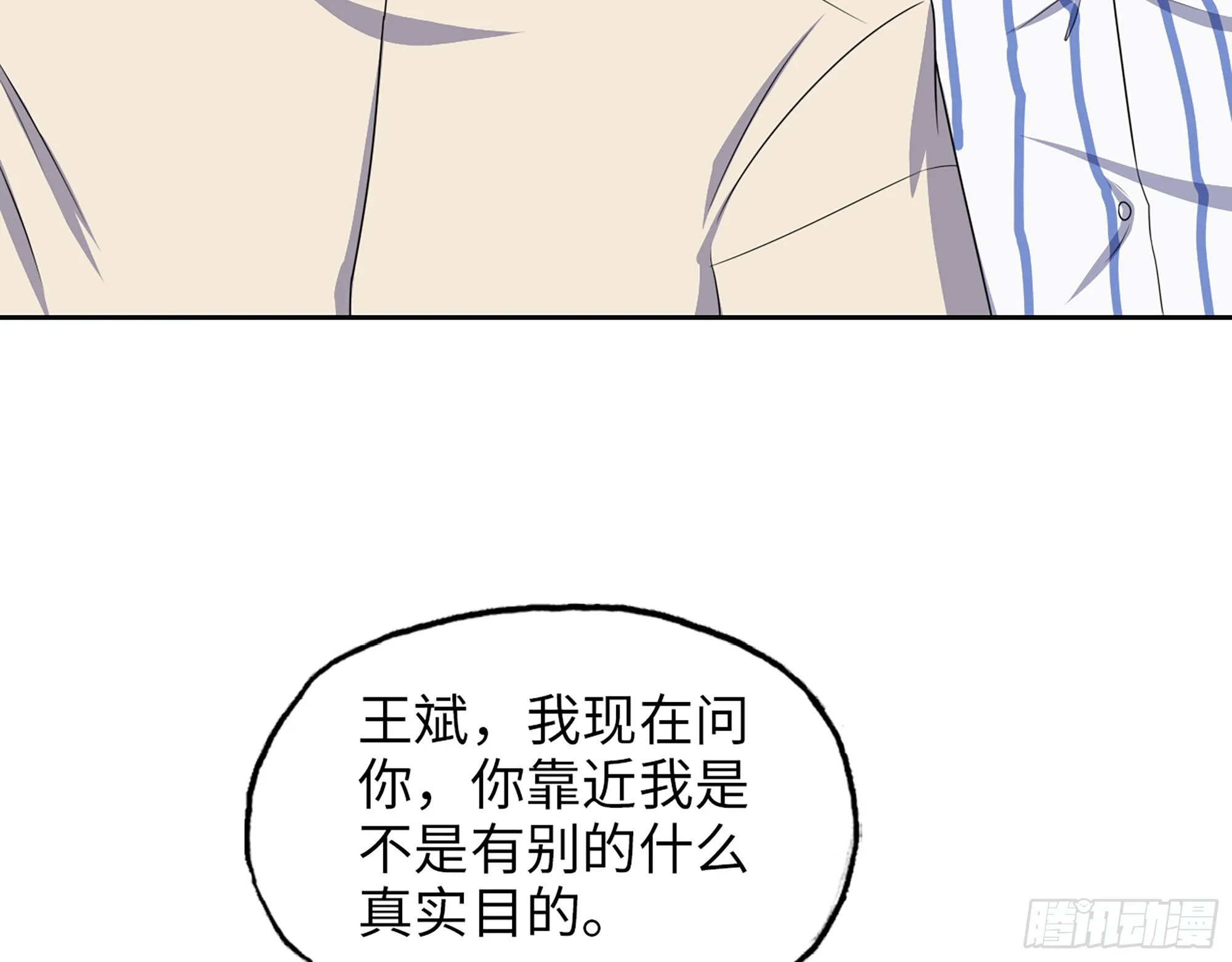 656- 接招吧！ 第58页