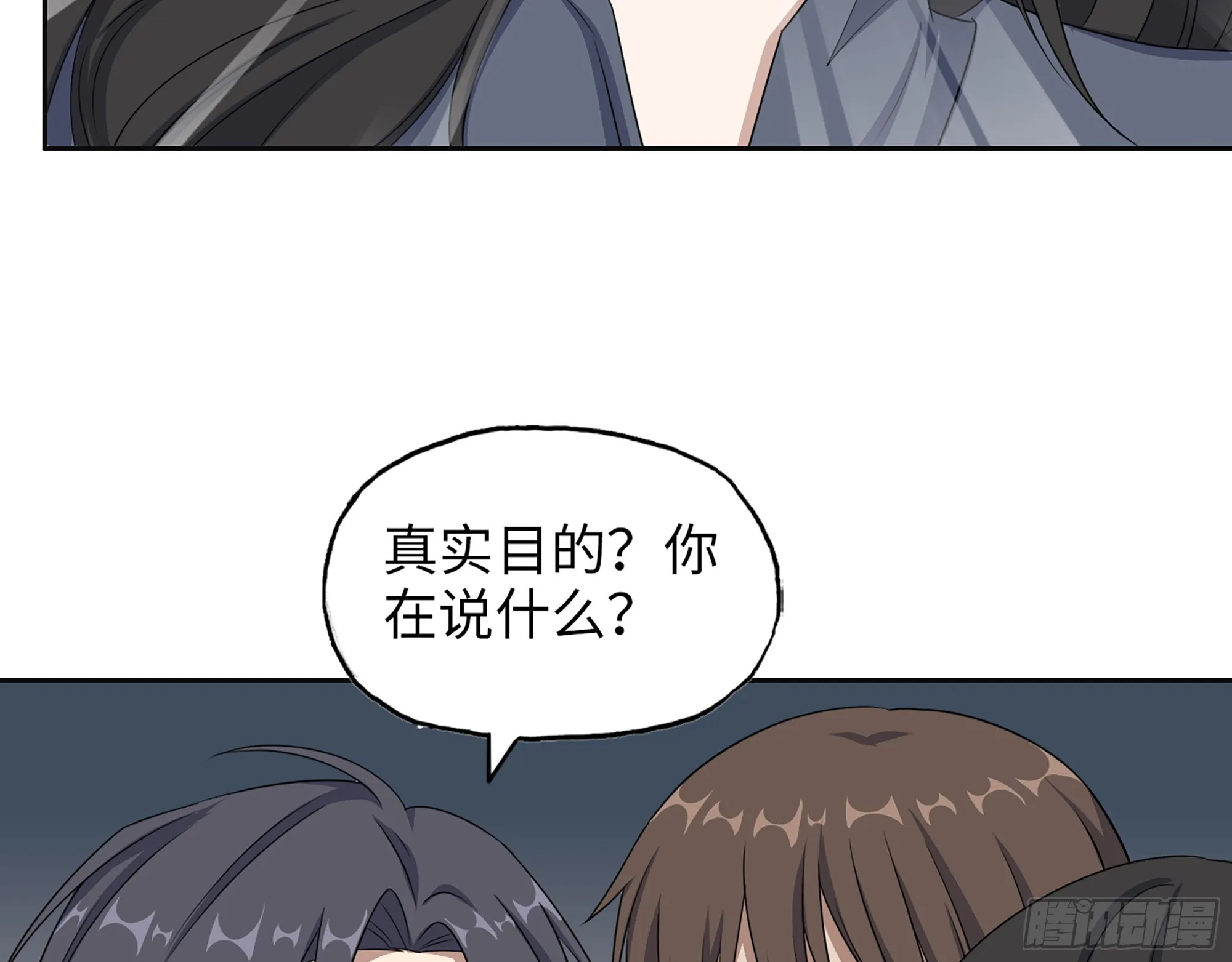 656- 接招吧！ 第60页