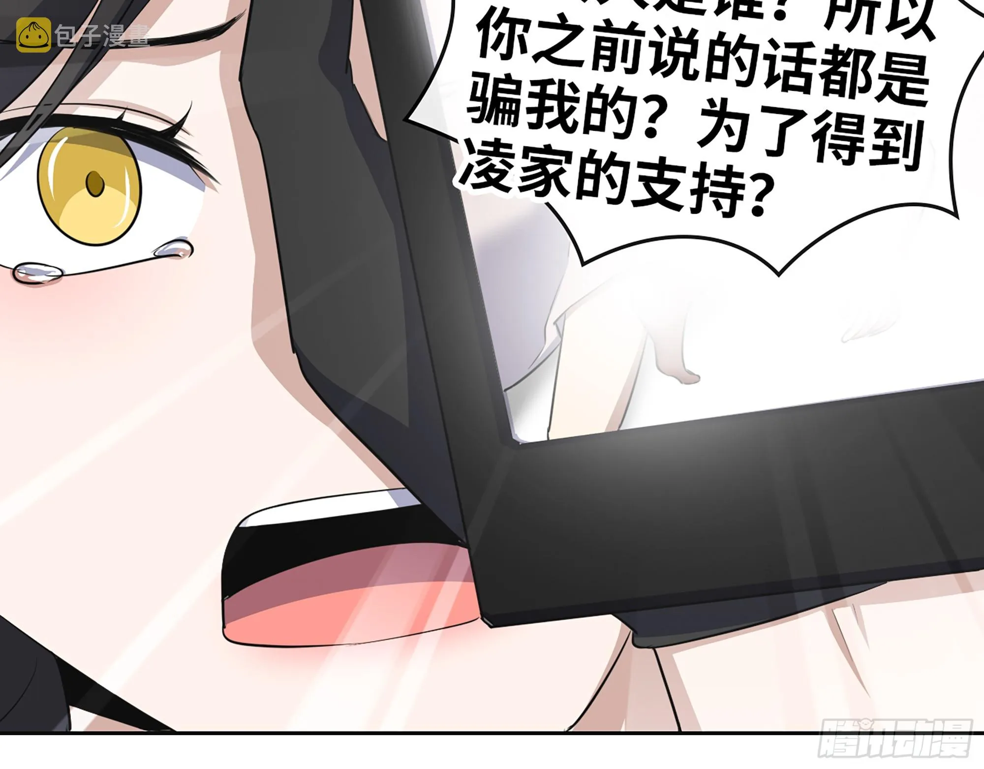 656- 接招吧！ 第63页