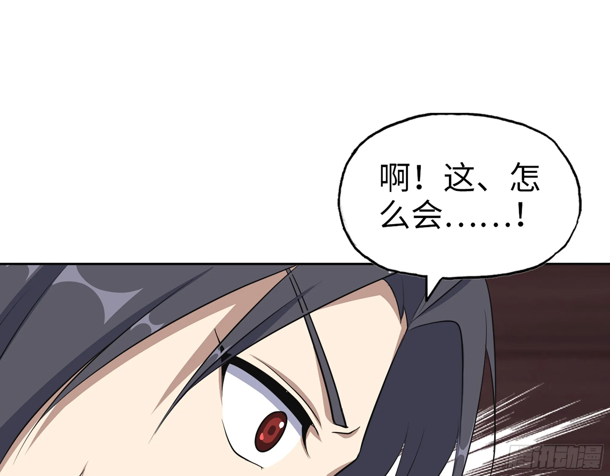 656- 接招吧！ 第64页