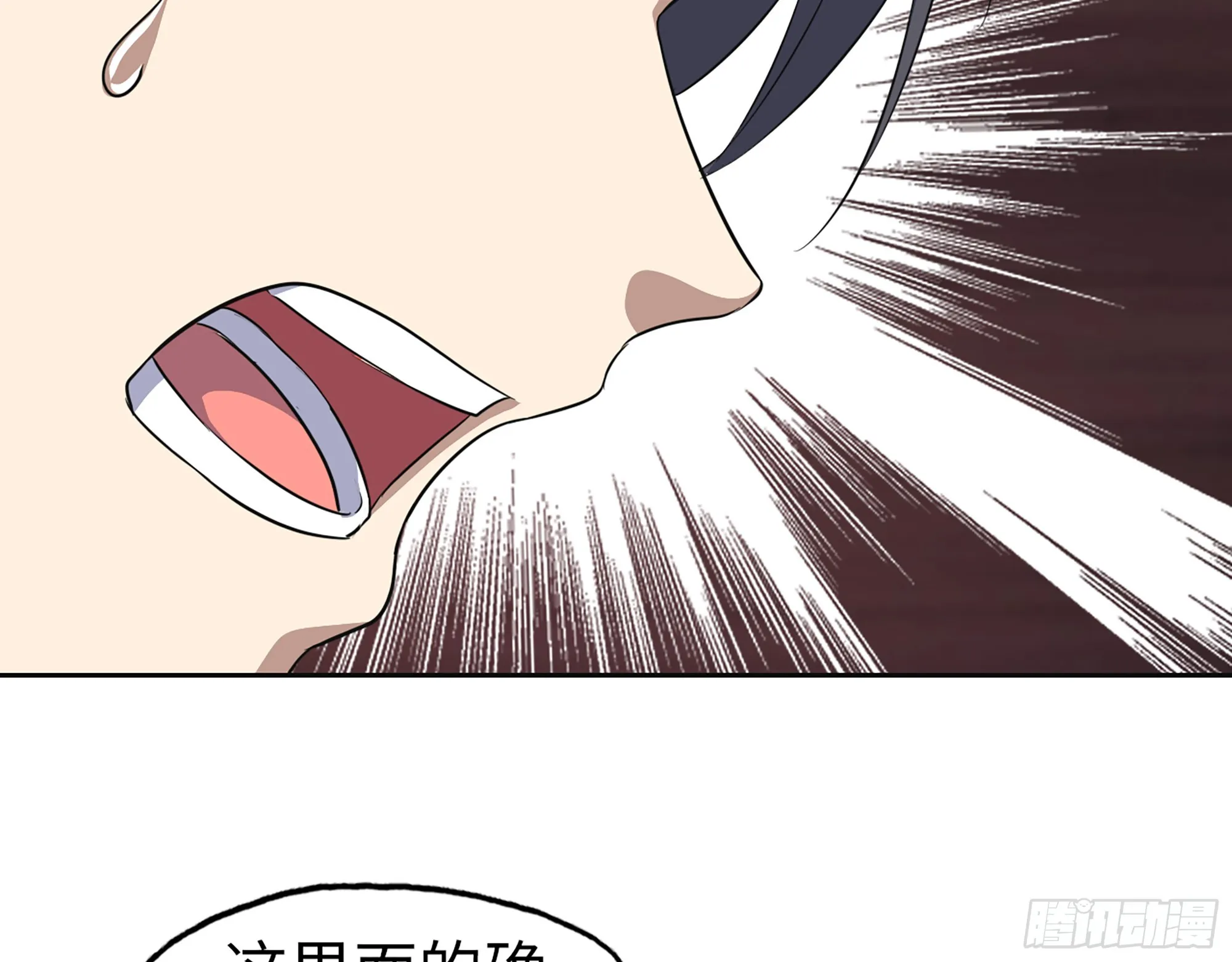656- 接招吧！ 第65页