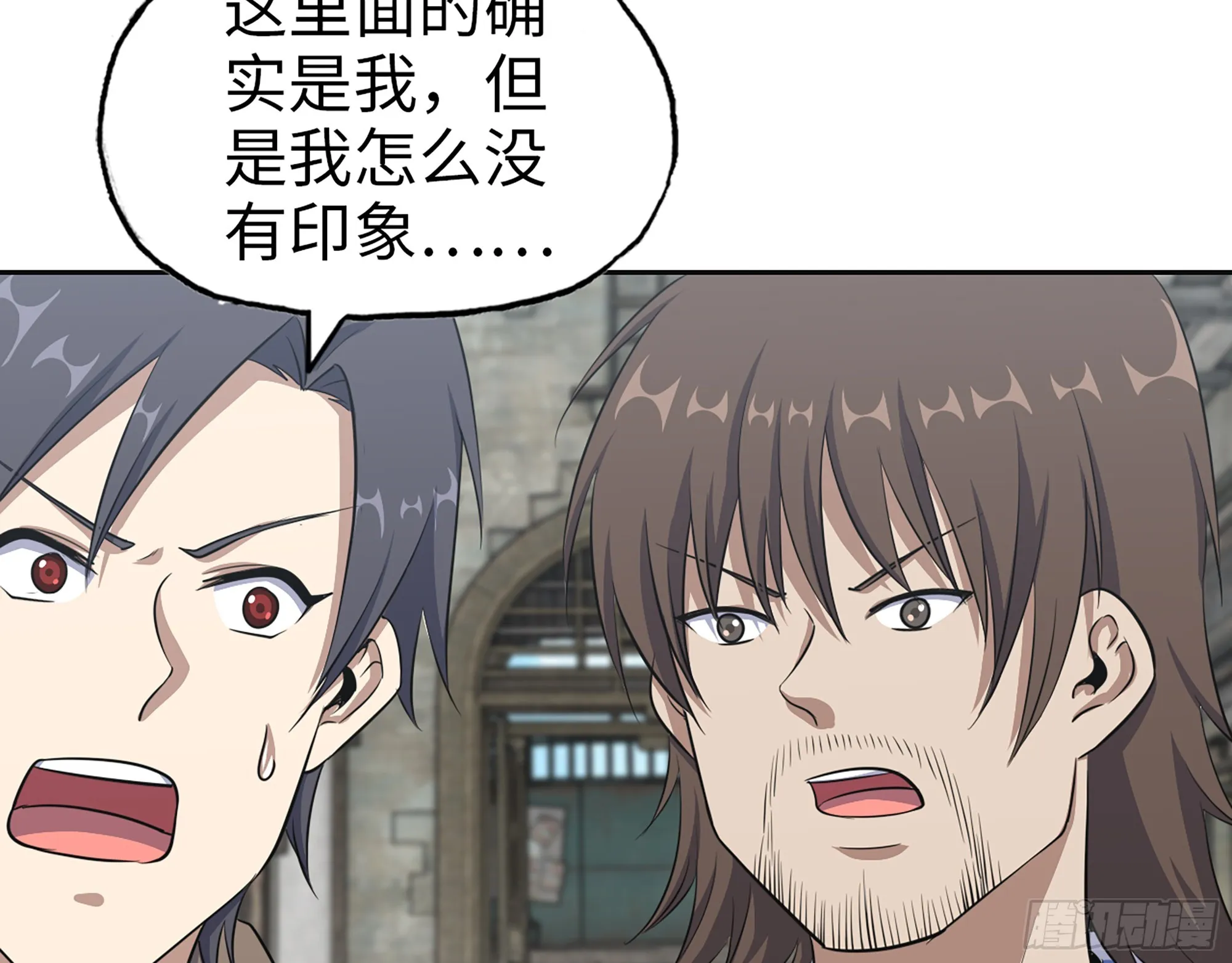 656- 接招吧！ 第66页