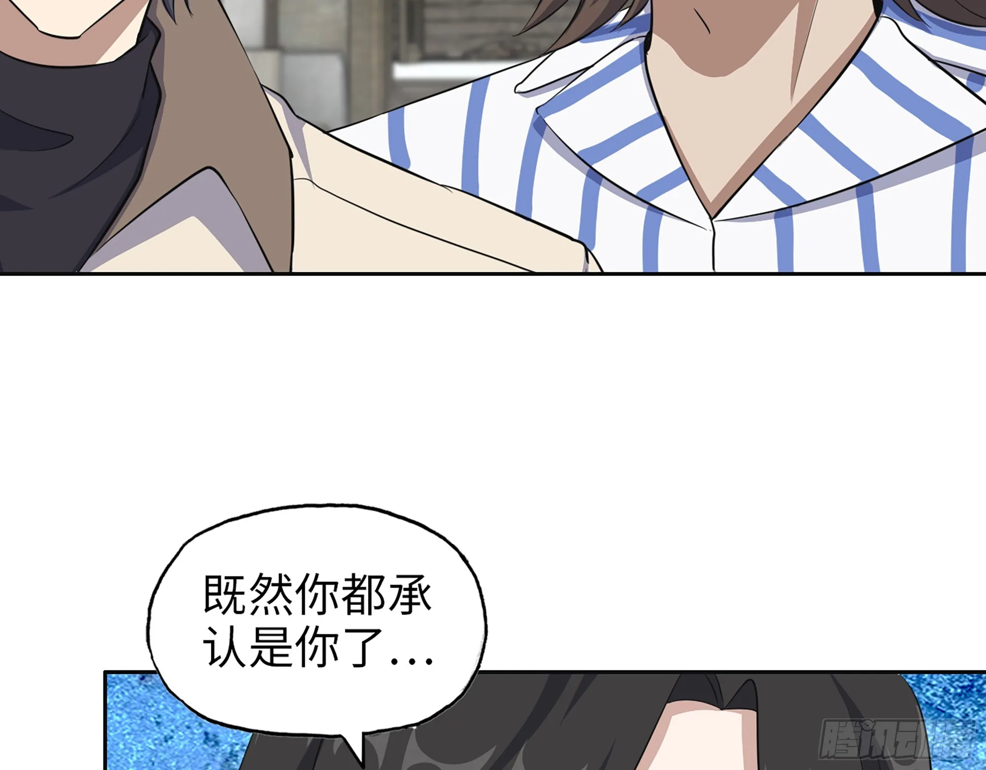 656- 接招吧！ 第67页