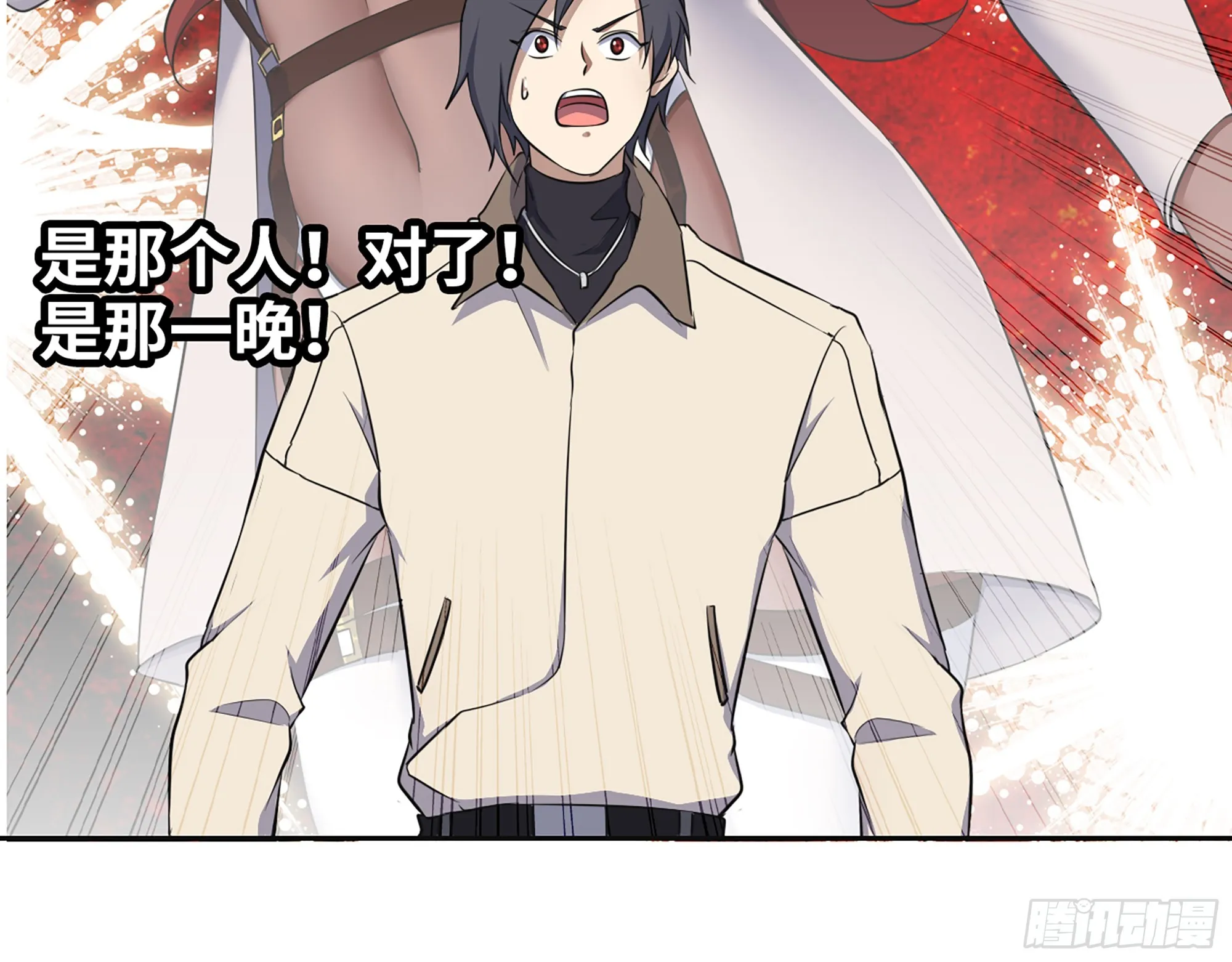 656- 接招吧！ 第71页