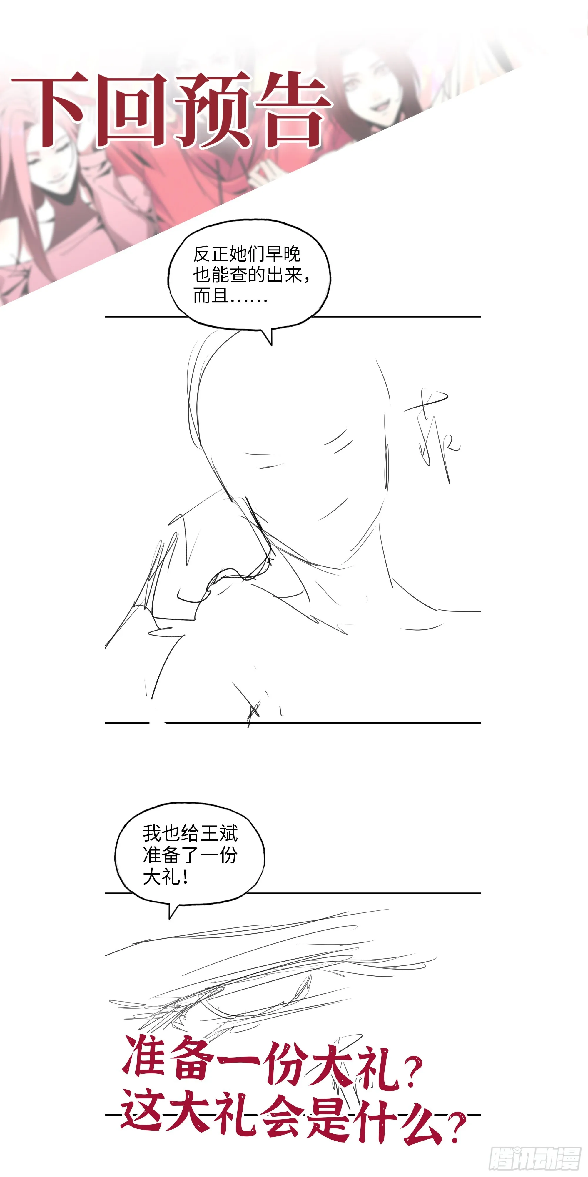 656- 接招吧！ 第72页