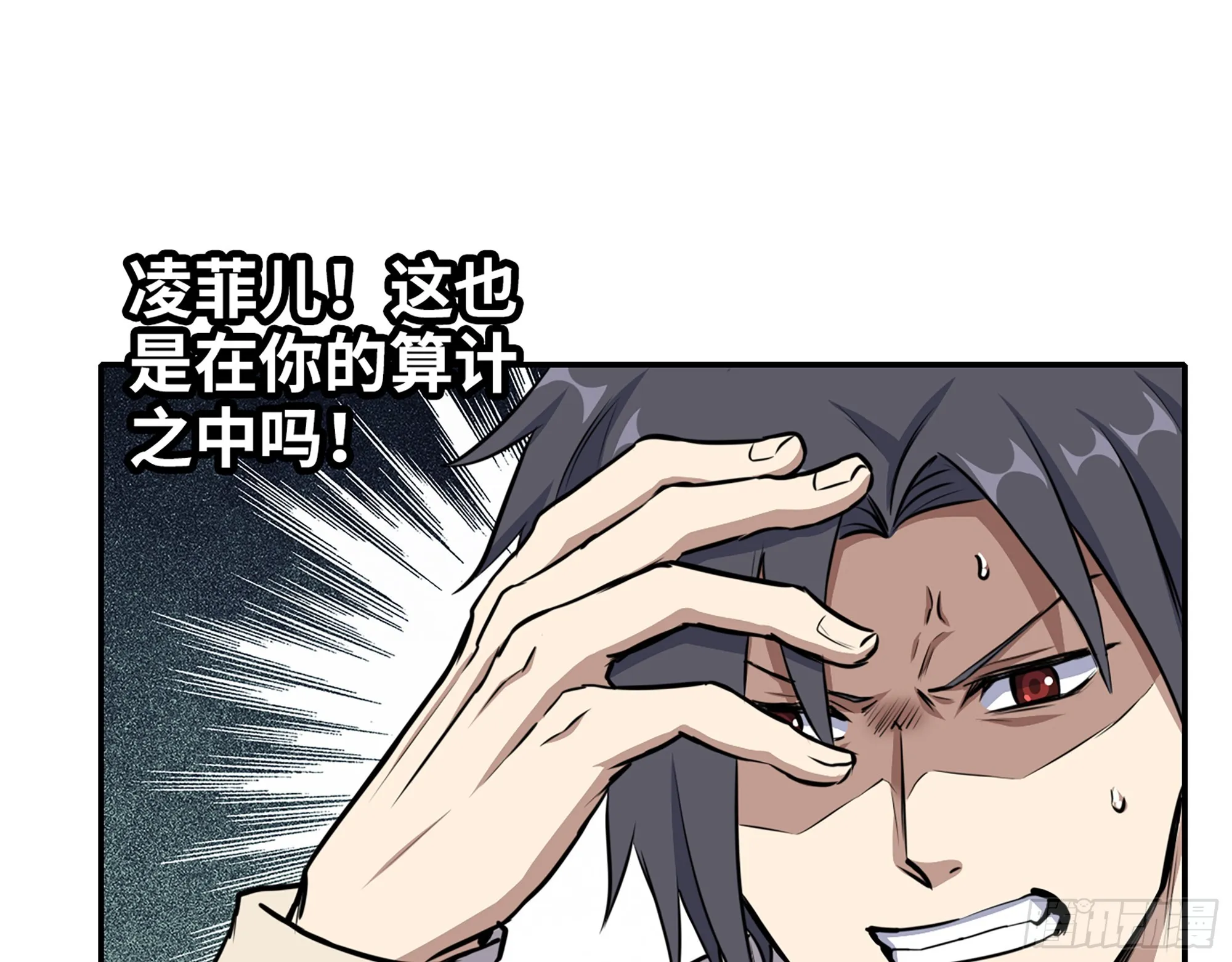 657- 罪魁祸首 第2页