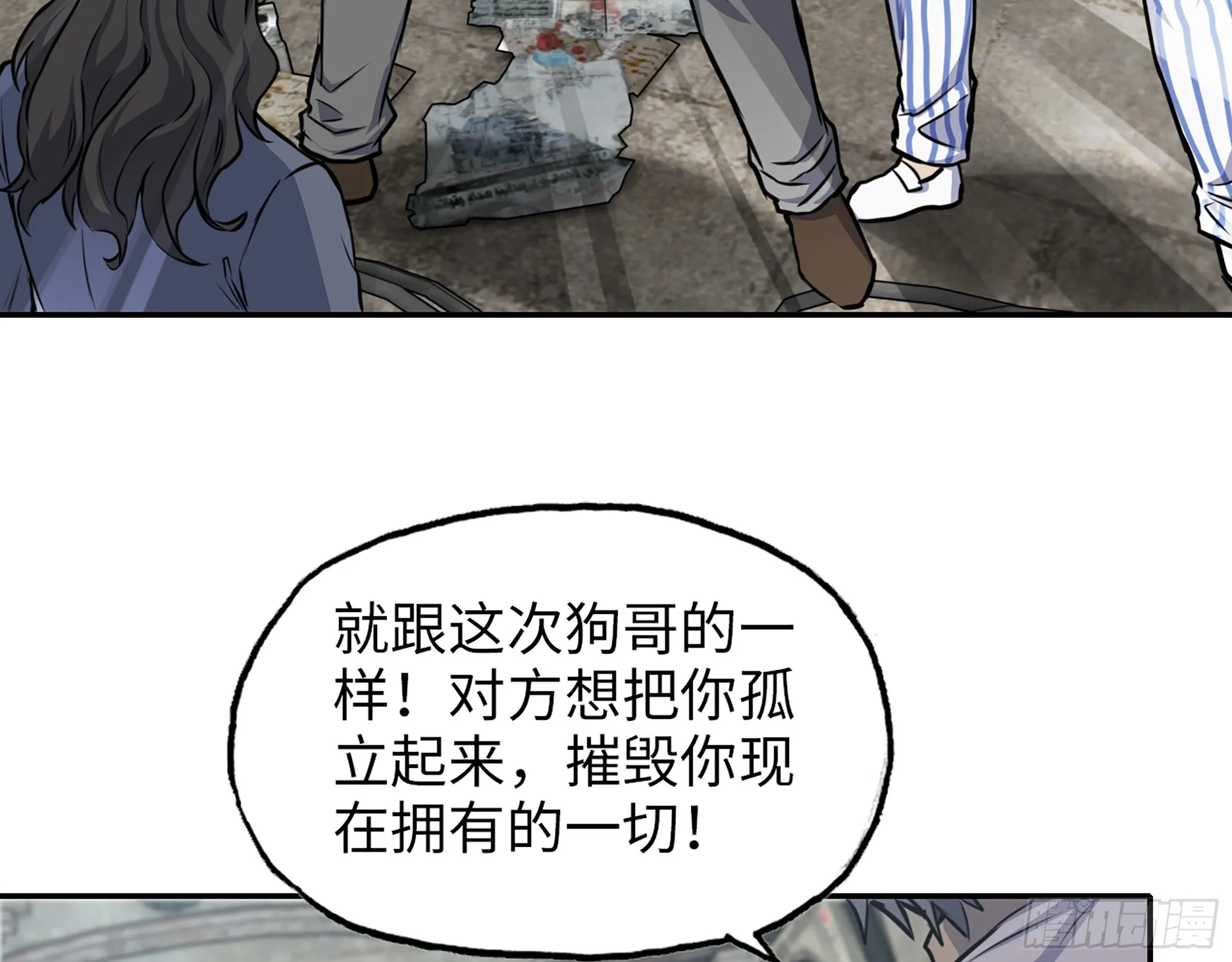 657- 罪魁祸首 第5页