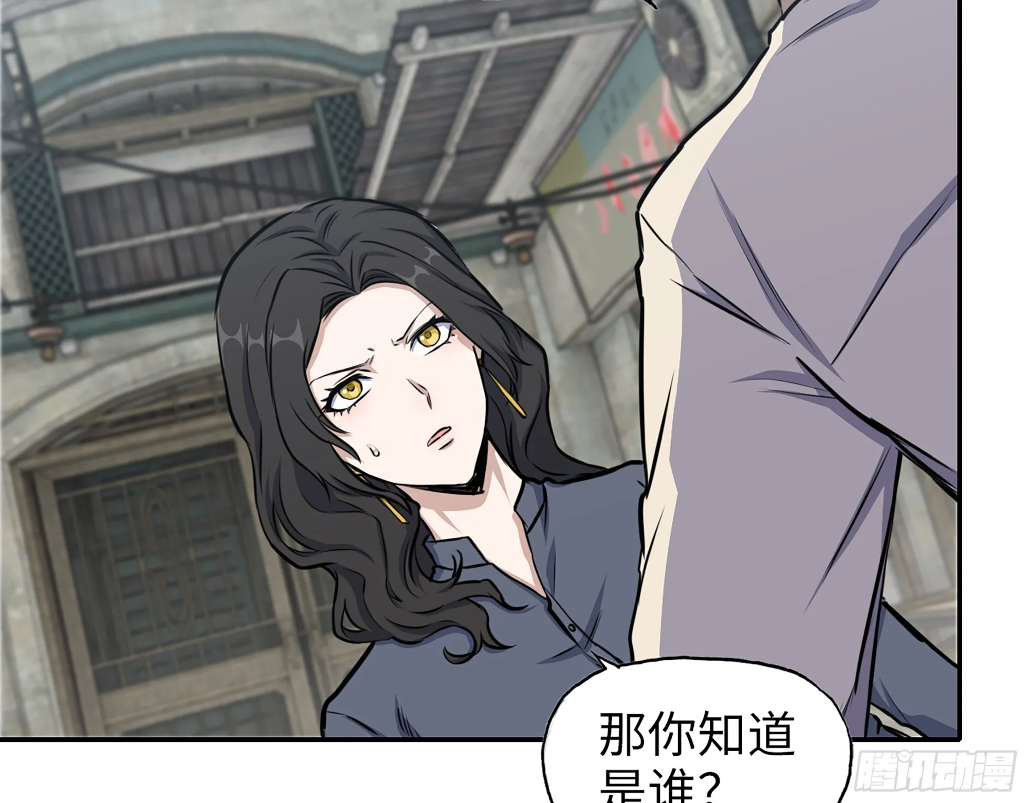 657- 罪魁祸首 第6页
