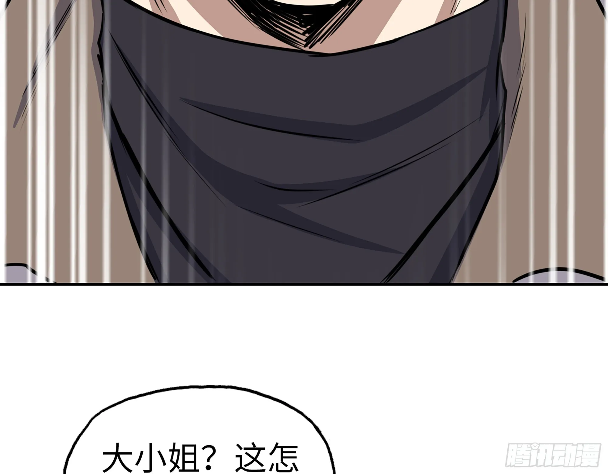 657- 罪魁祸首 第9页