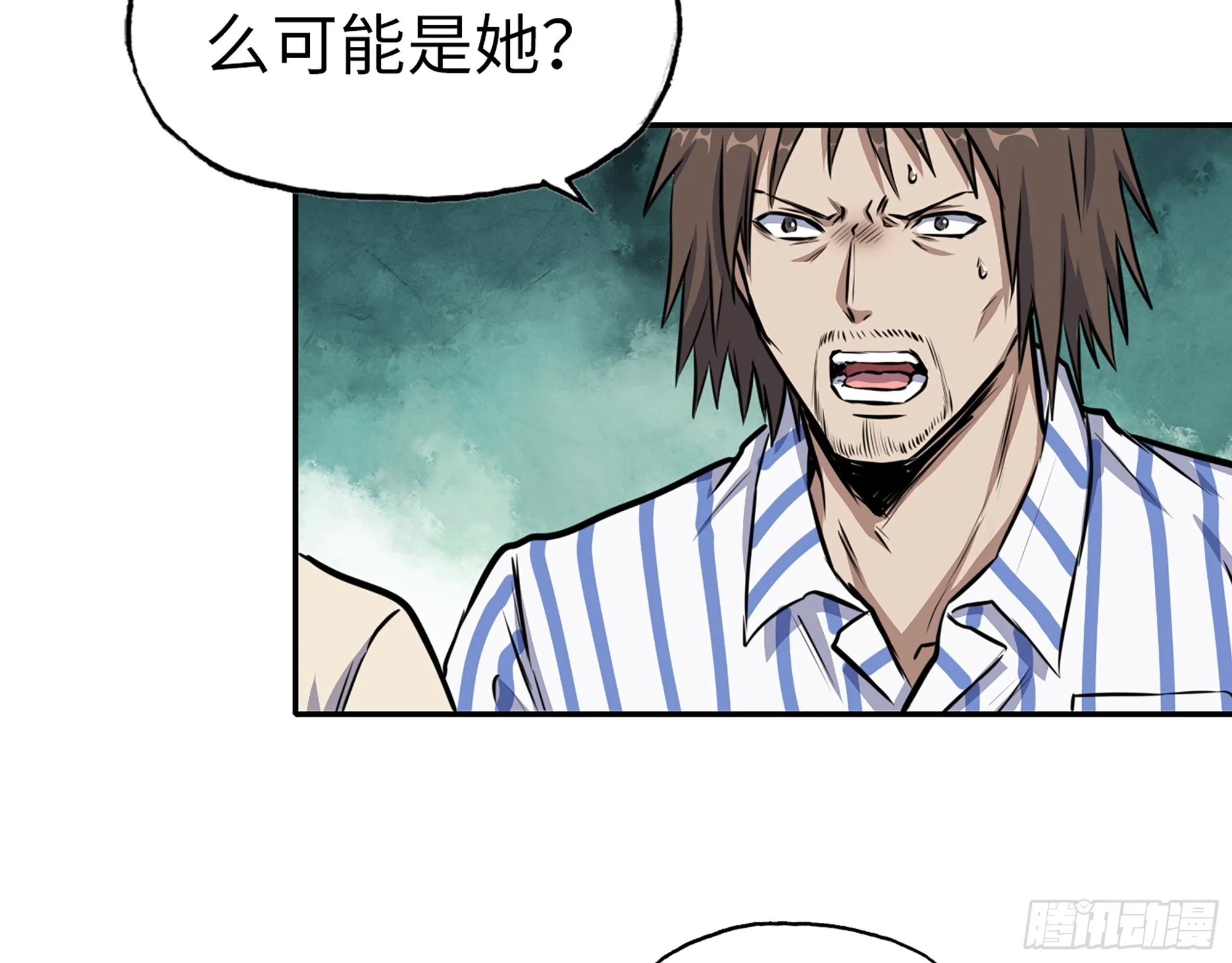 657- 罪魁祸首 第10页