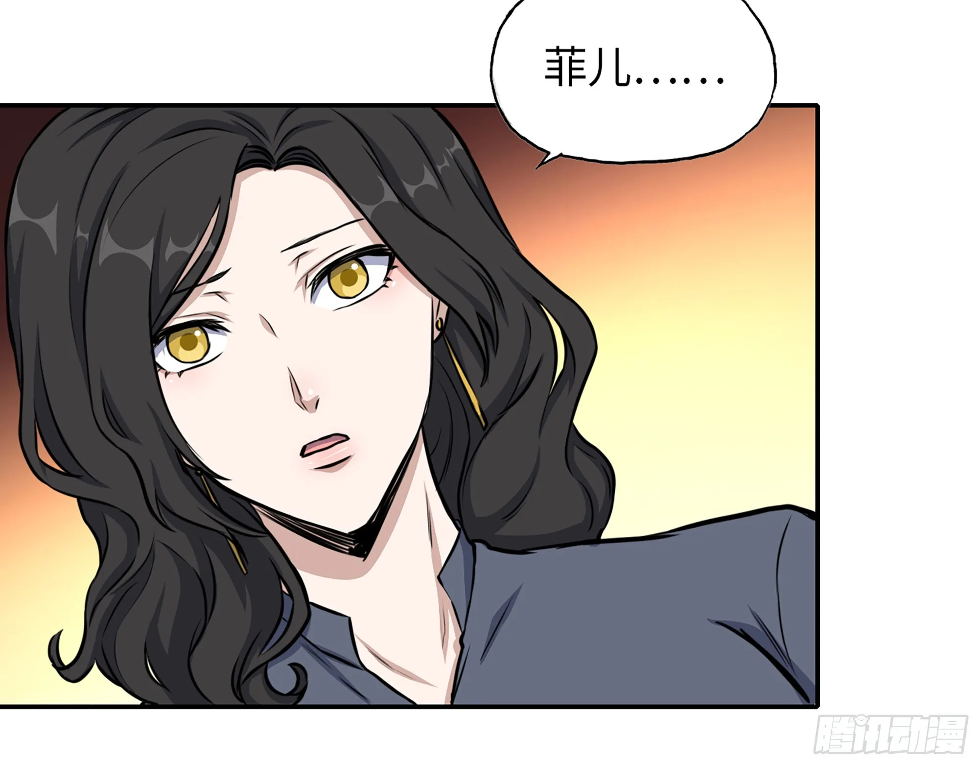 657- 罪魁祸首 第11页