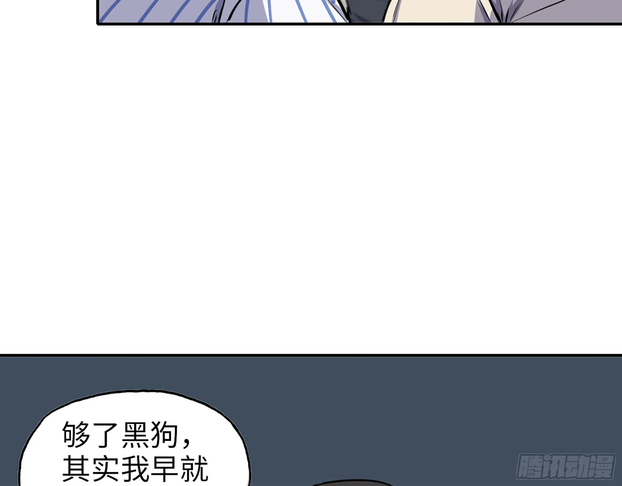 657- 罪魁祸首 第16页