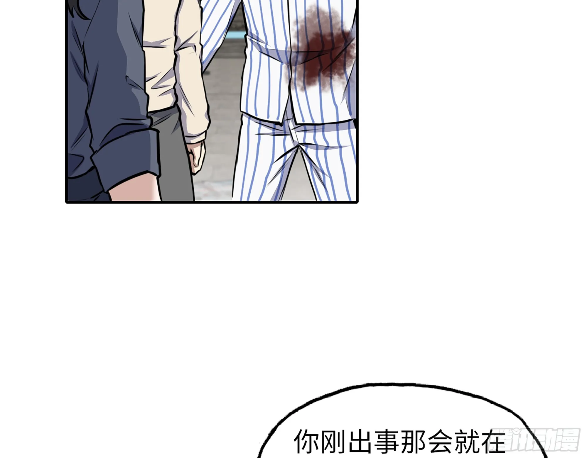 657- 罪魁祸首 第19页