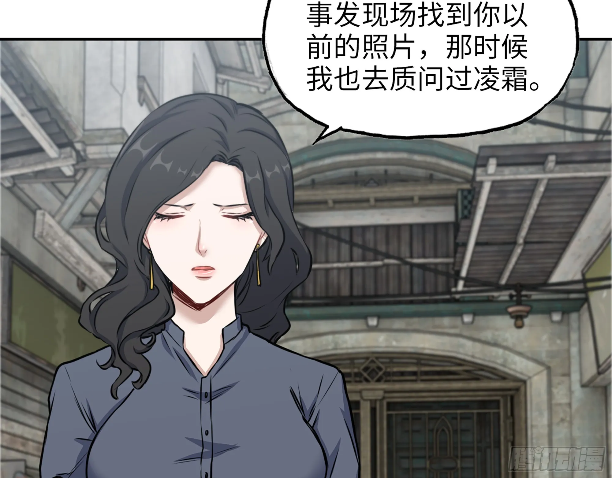 657- 罪魁祸首 第20页