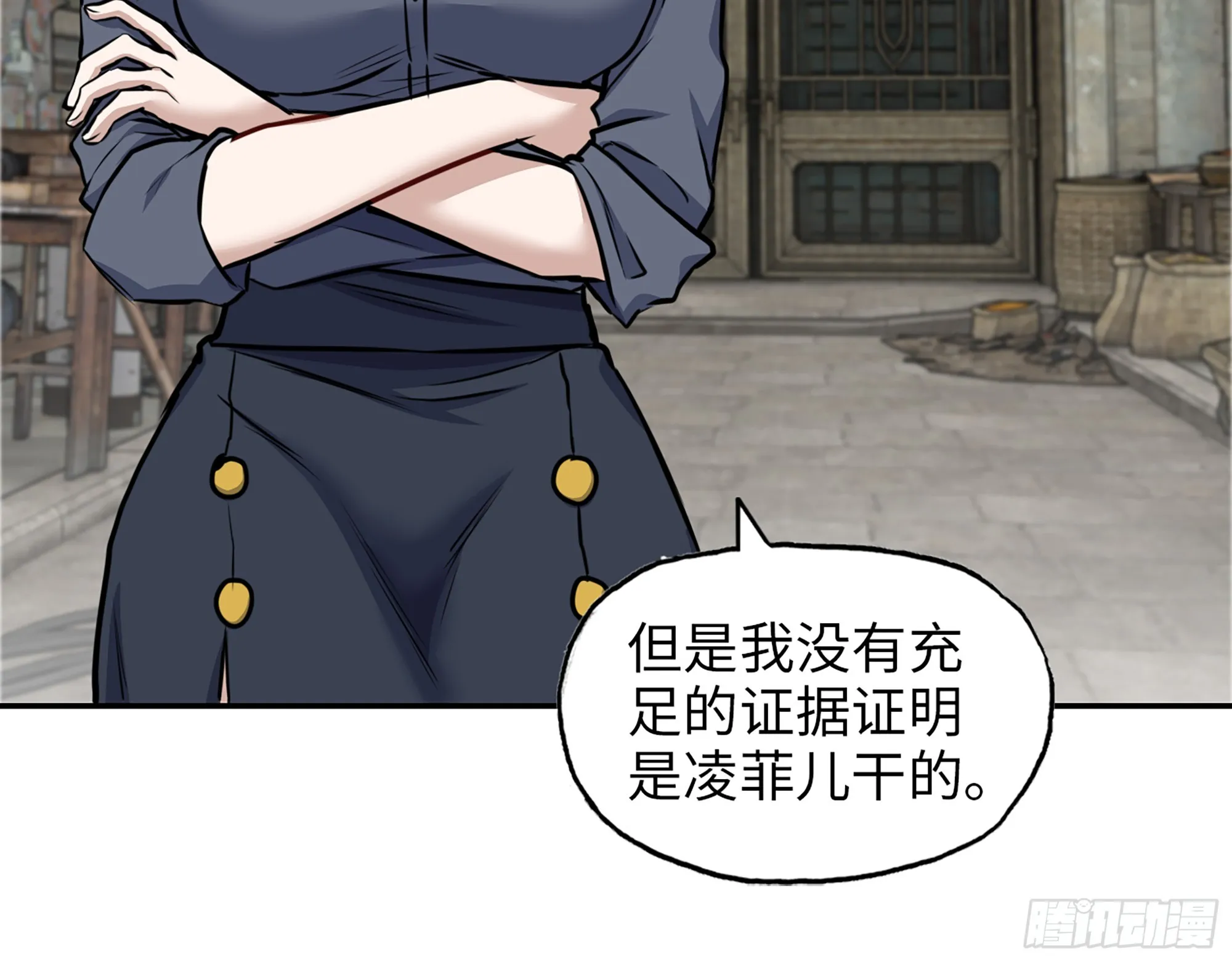 657- 罪魁祸首 第21页