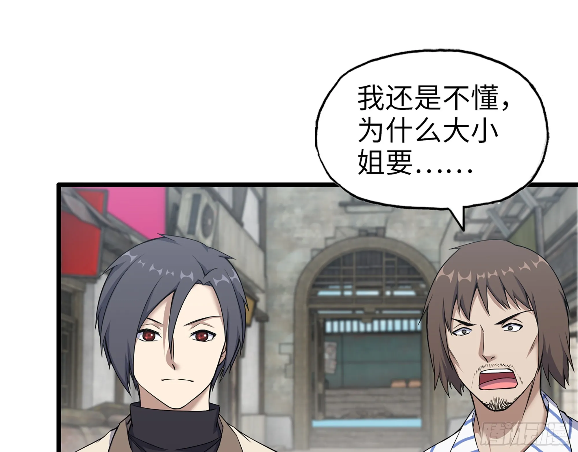 657- 罪魁祸首 第22页