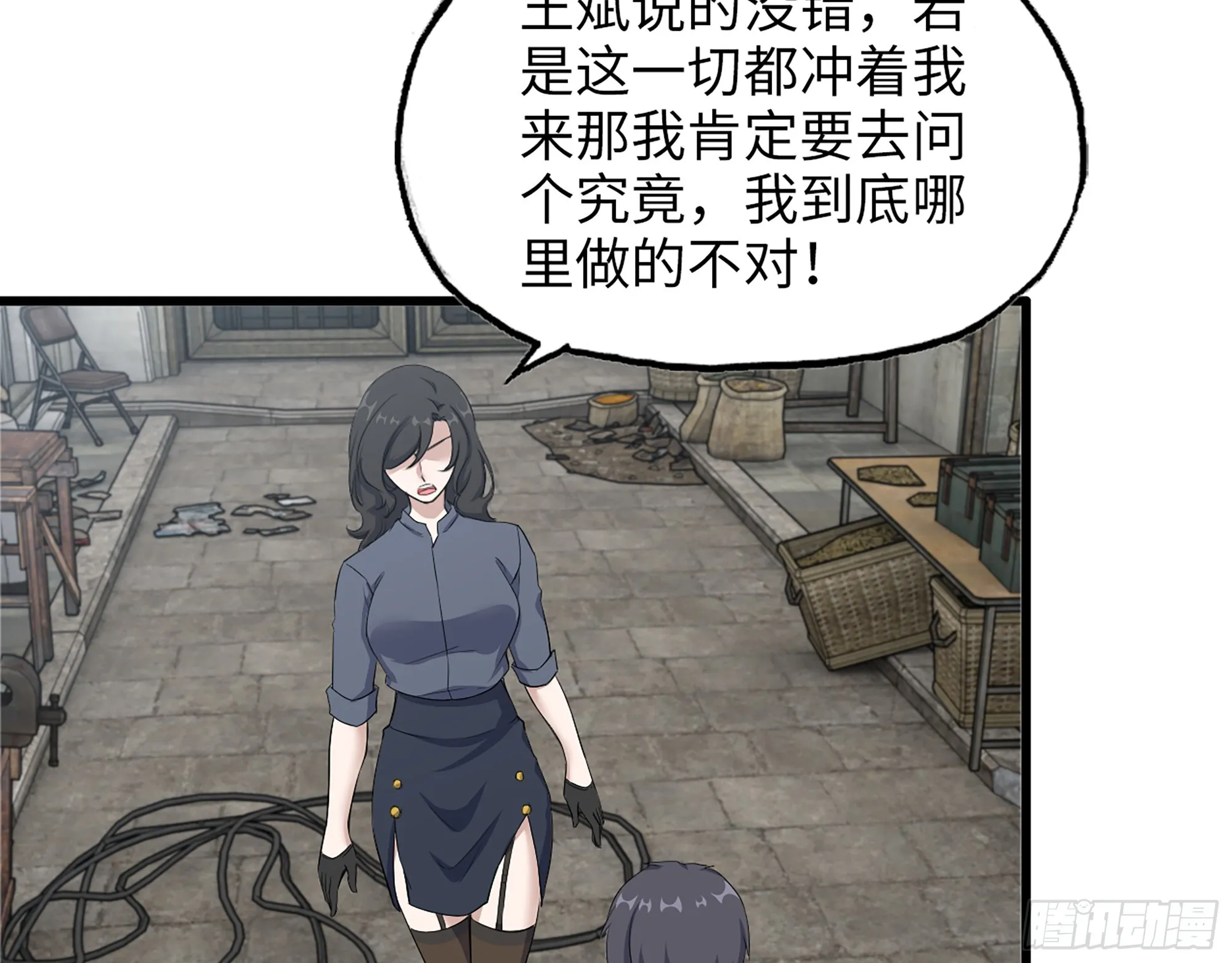 657- 罪魁祸首 第25页