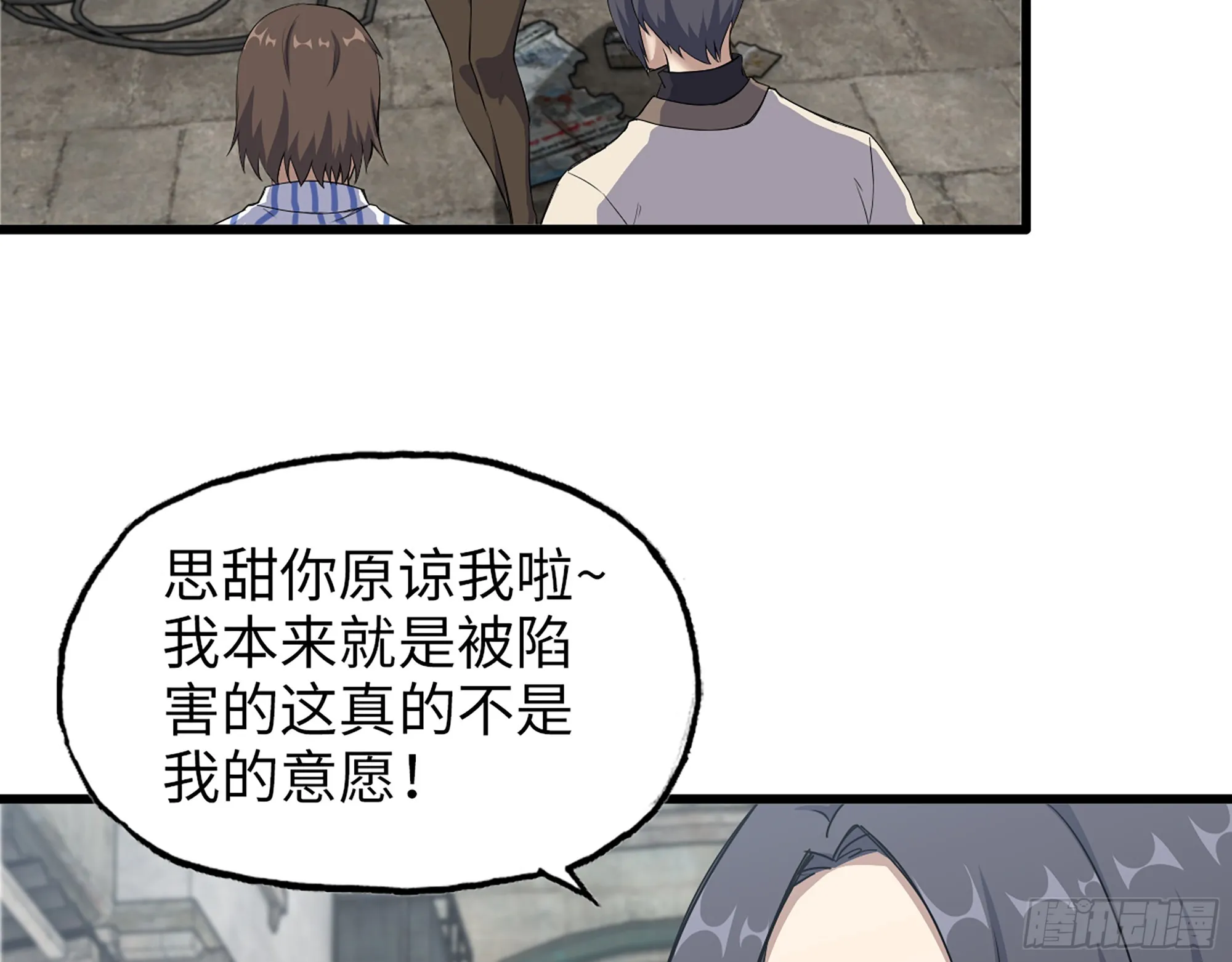 657- 罪魁祸首 第26页