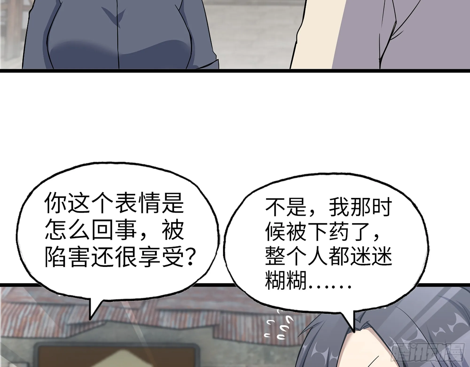 657- 罪魁祸首 第28页