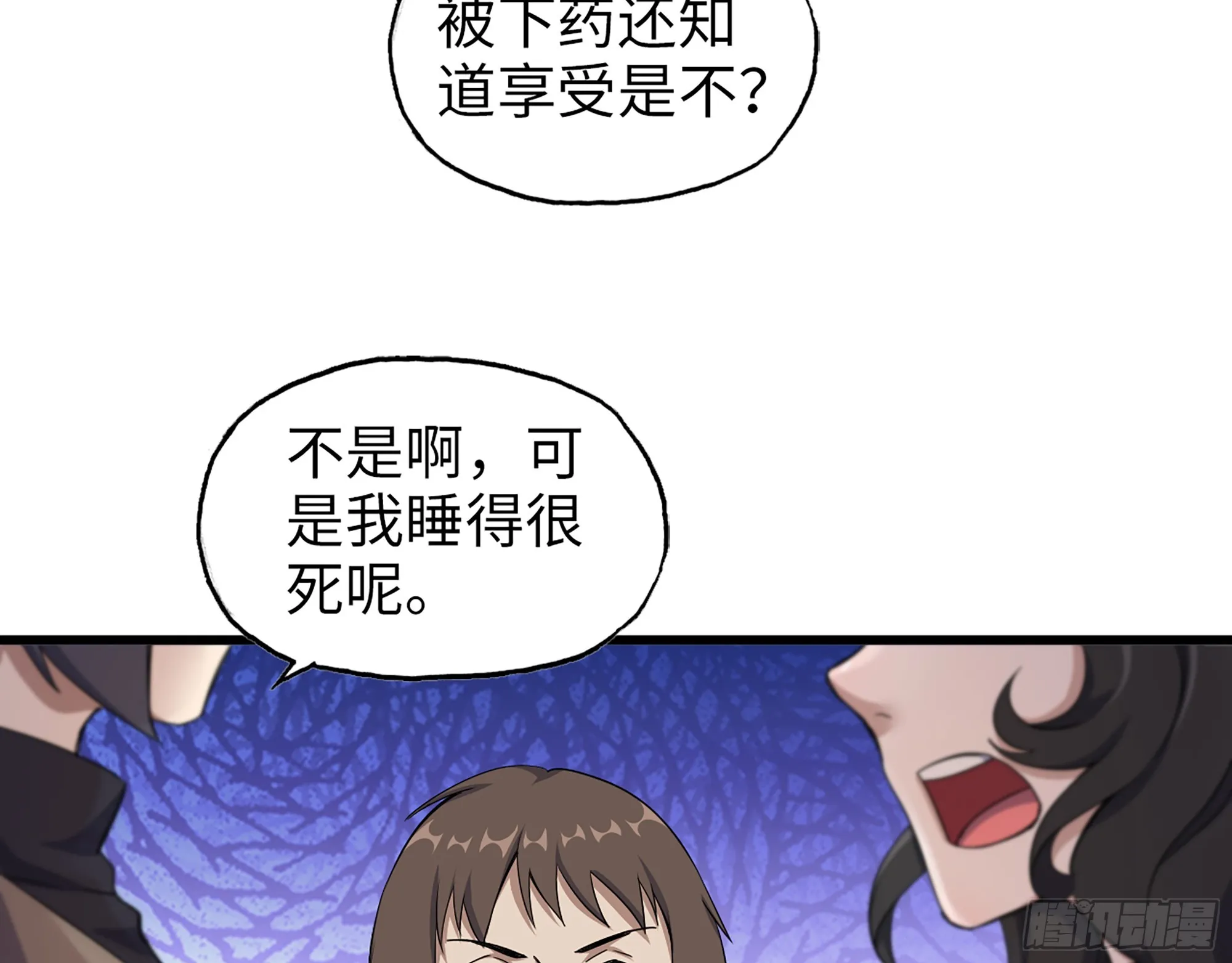 657- 罪魁祸首 第30页