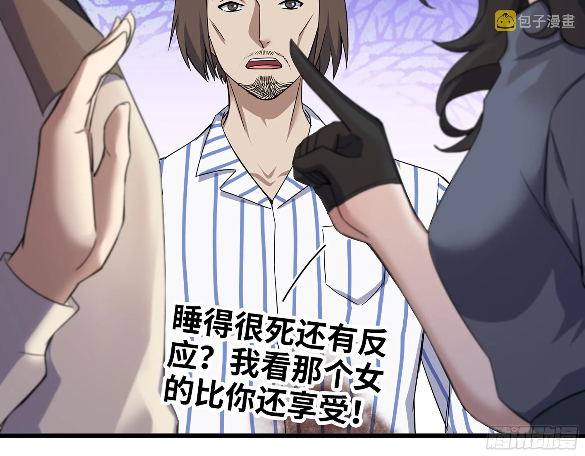 657- 罪魁祸首 第31页