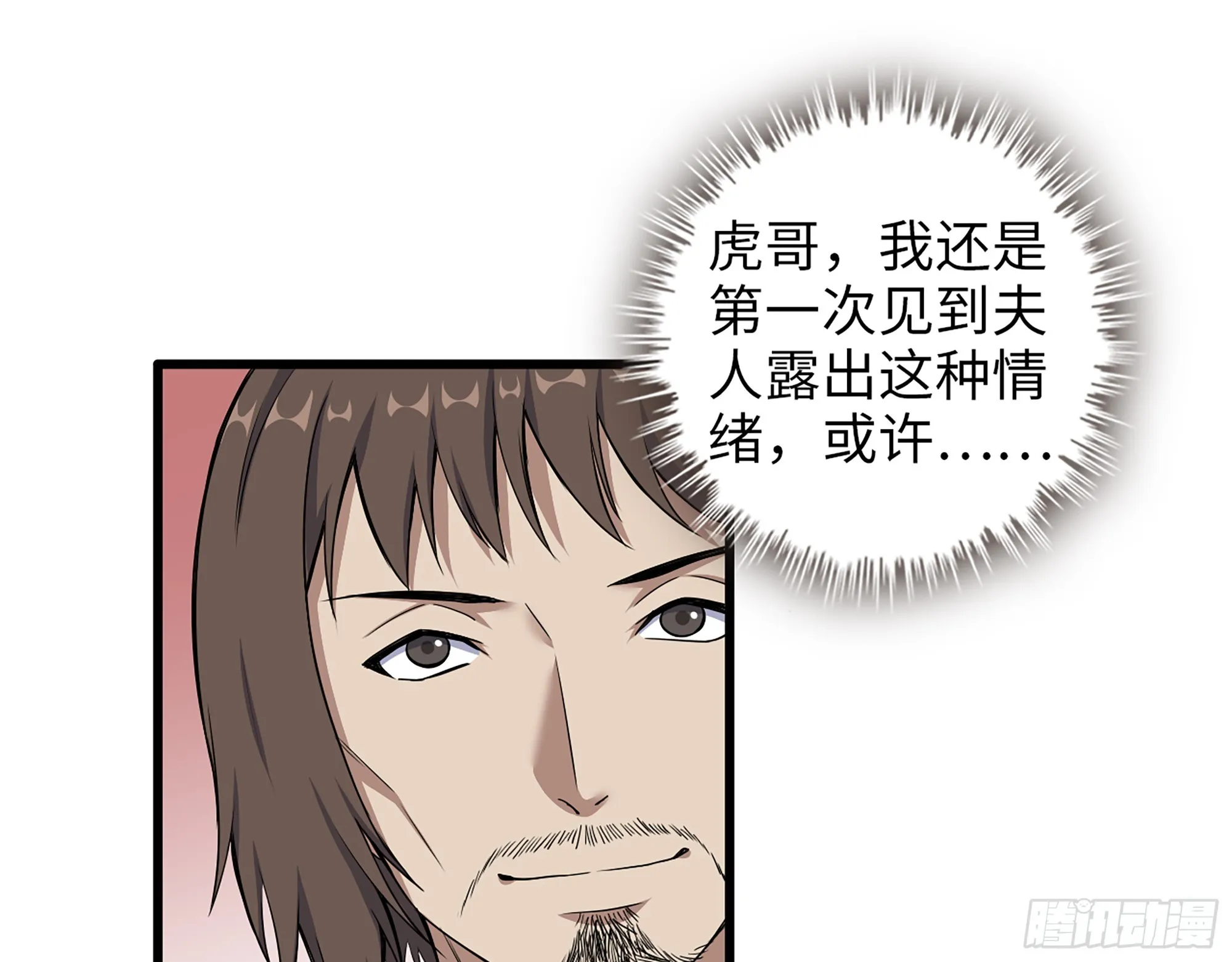 657- 罪魁祸首 第32页