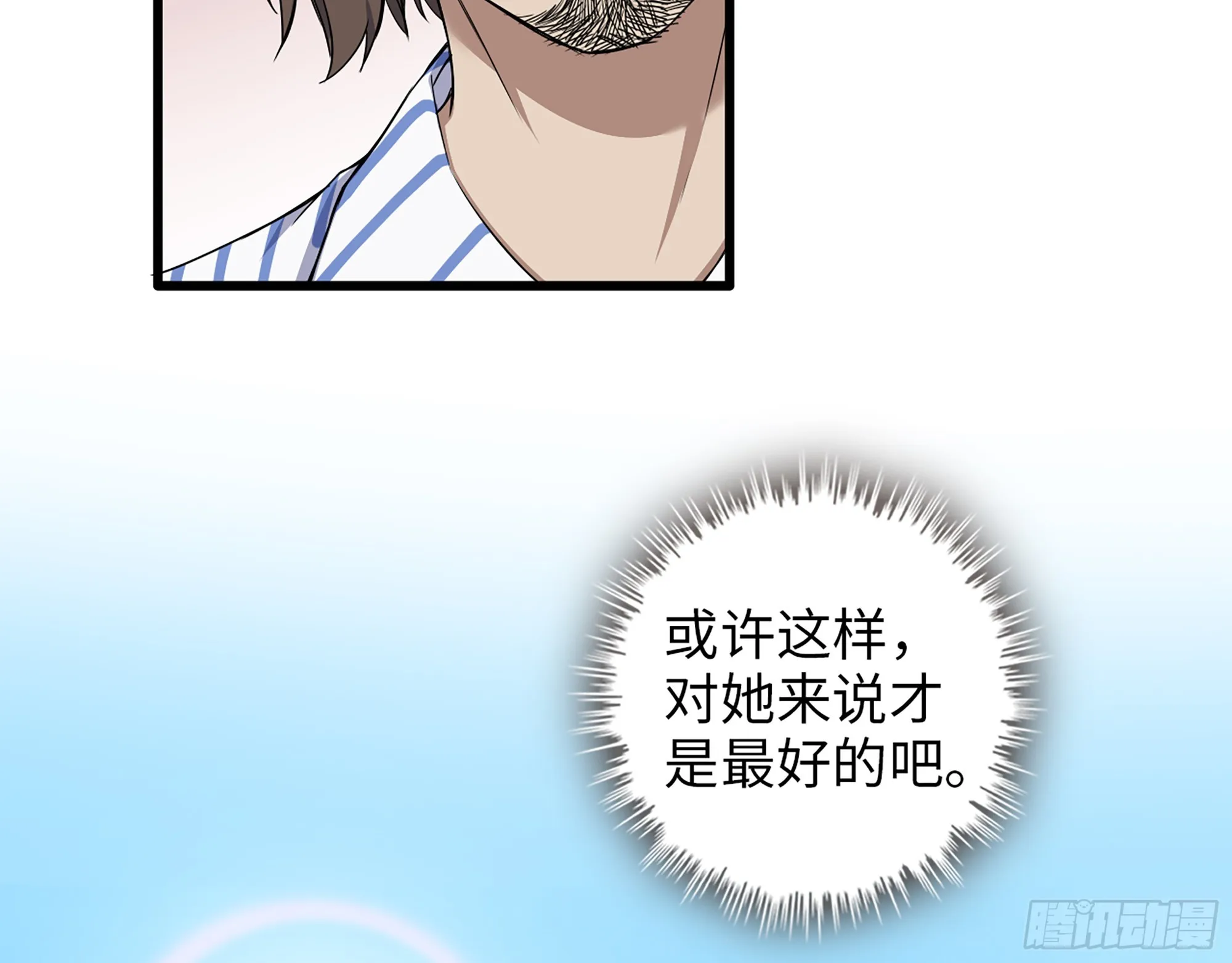 657- 罪魁祸首 第33页