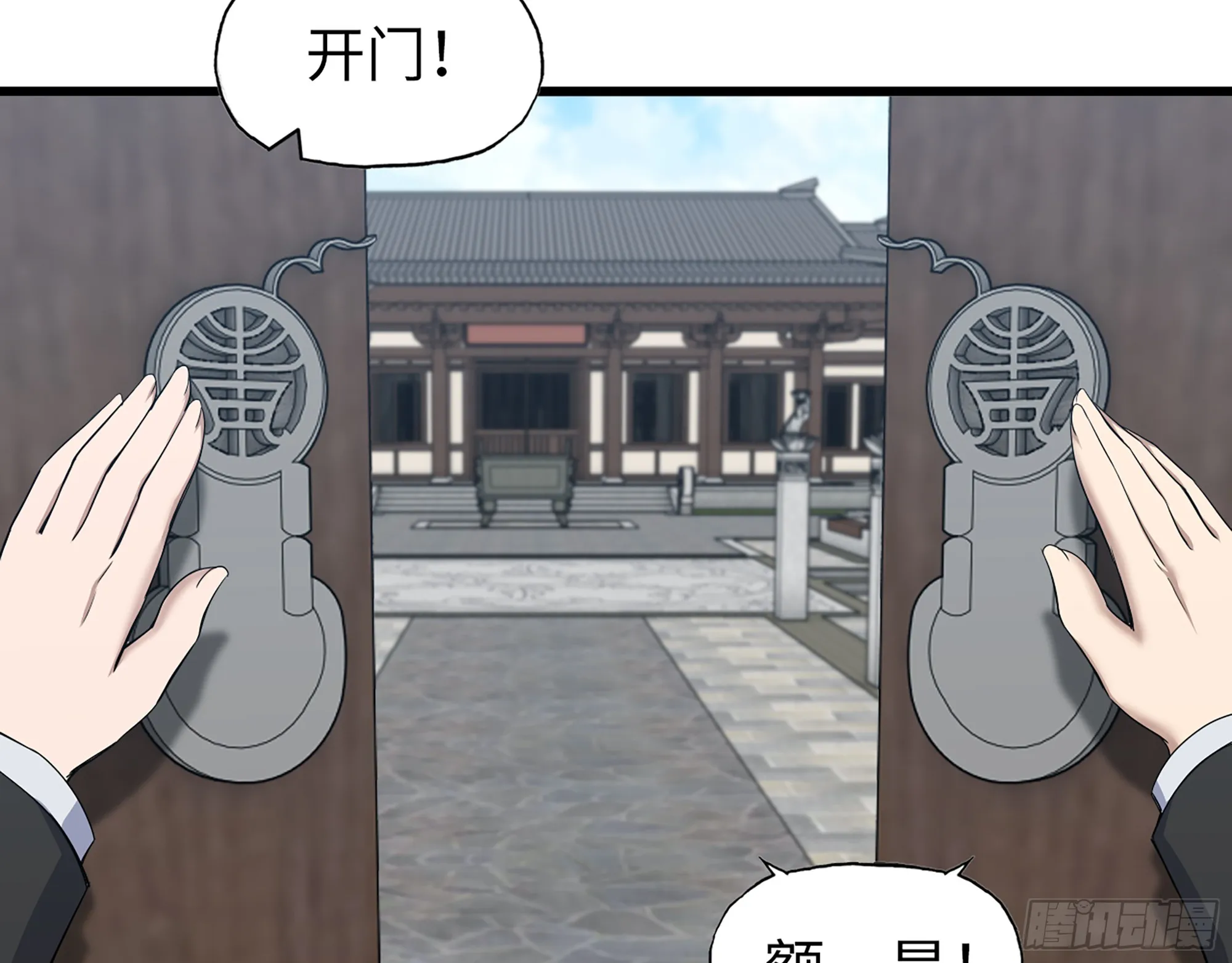 657- 罪魁祸首 第38页
