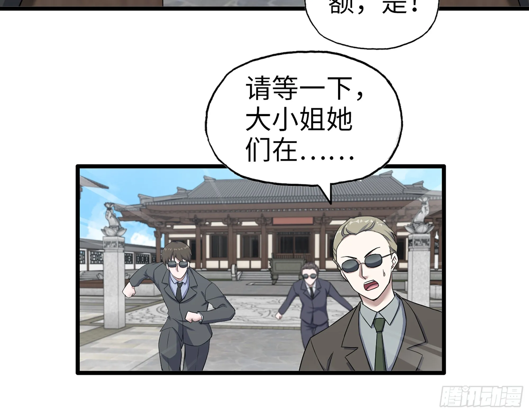 657- 罪魁祸首 第39页
