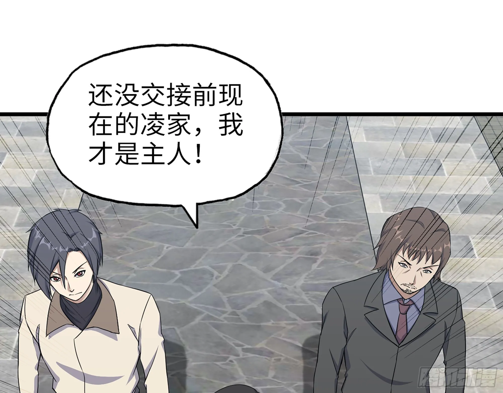 657- 罪魁祸首 第40页