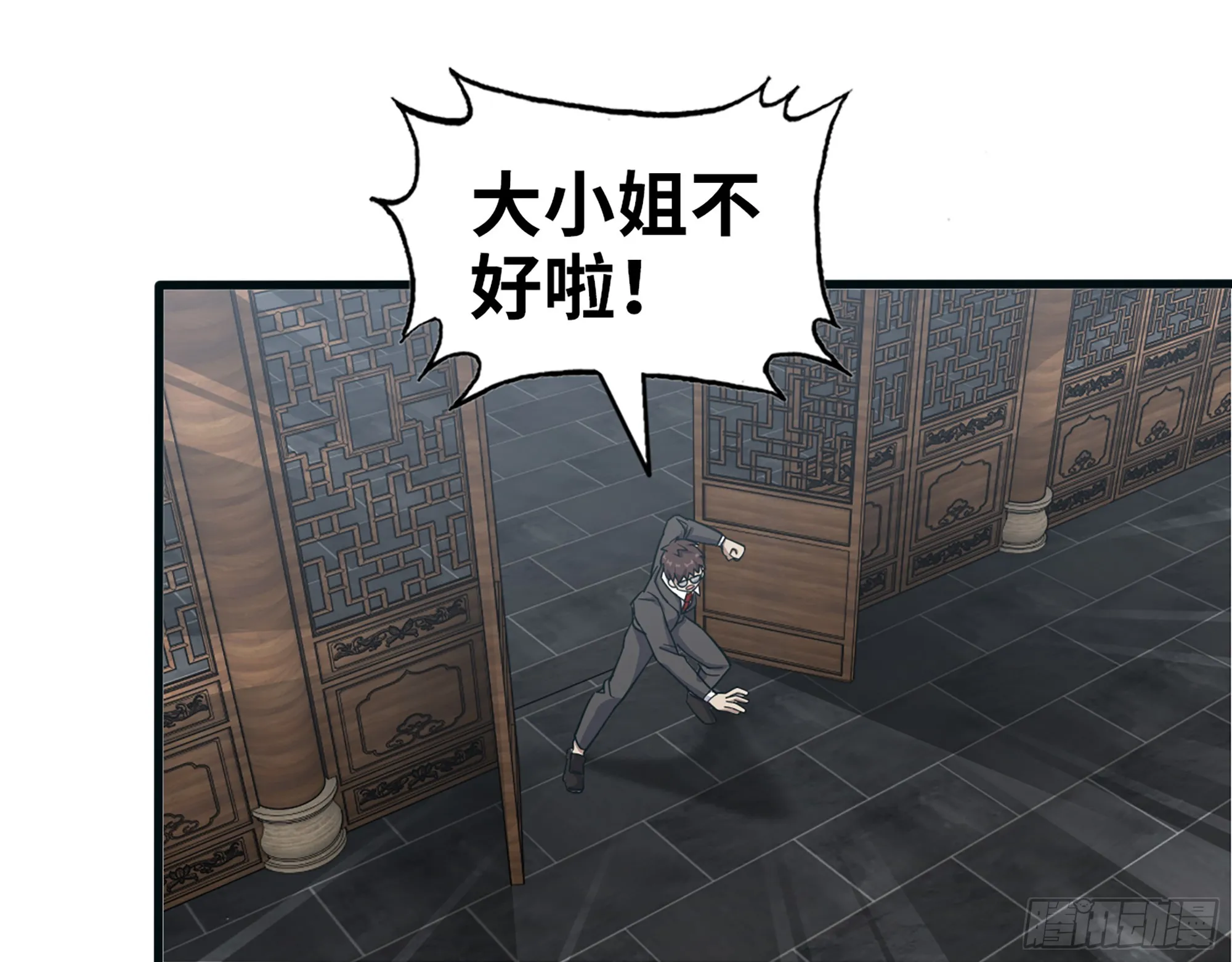 657- 罪魁祸首 第42页