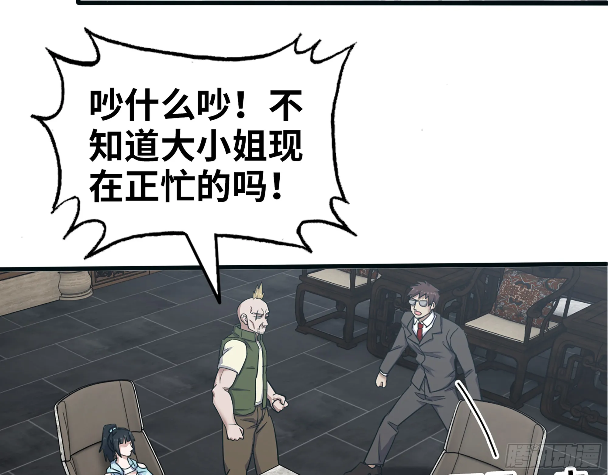657- 罪魁祸首 第43页