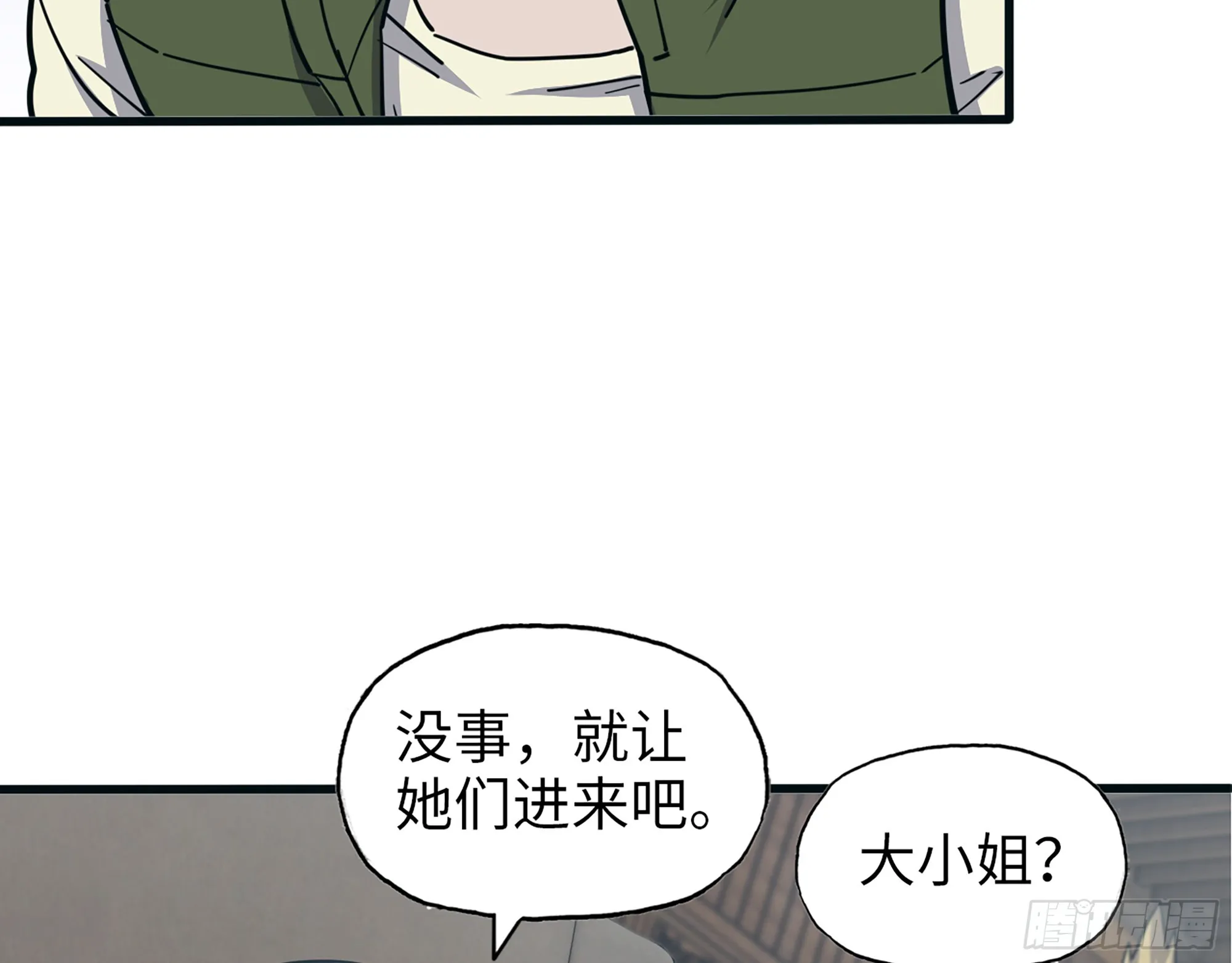 657- 罪魁祸首 第46页